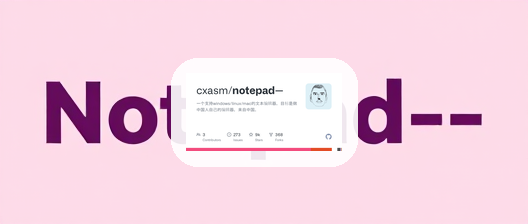 Notepad--: A Cross-Platform Open-Source Text Editor