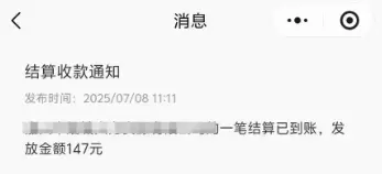 发工资了