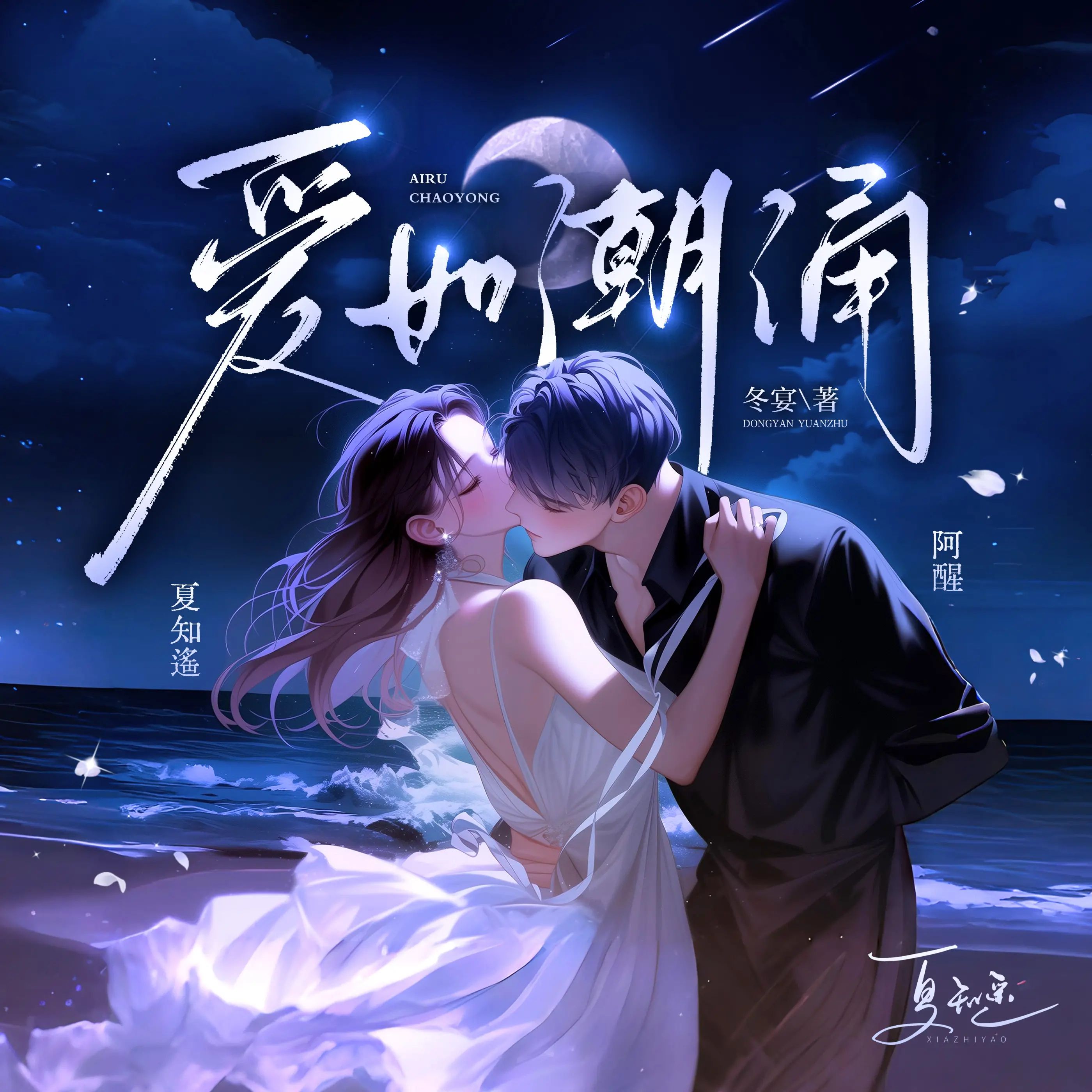 爱如潮涌.jpg