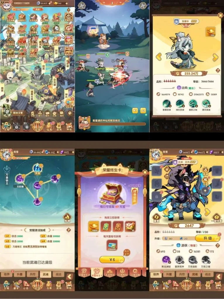 （免费）魂心猫三国 GM后台版-化星手游库-免费公益游戏