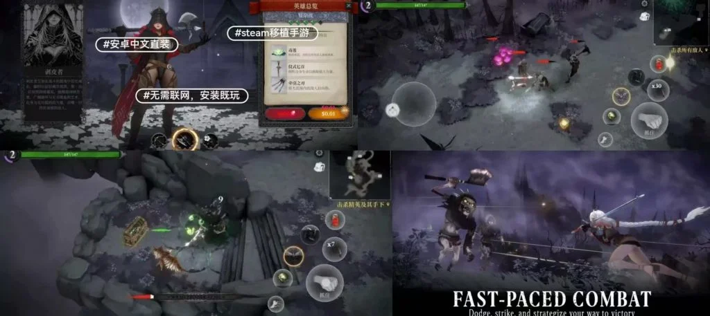 （免费）灵魂猎手:地牢 完整版+内置菜单-化星手游库-免费公益游戏