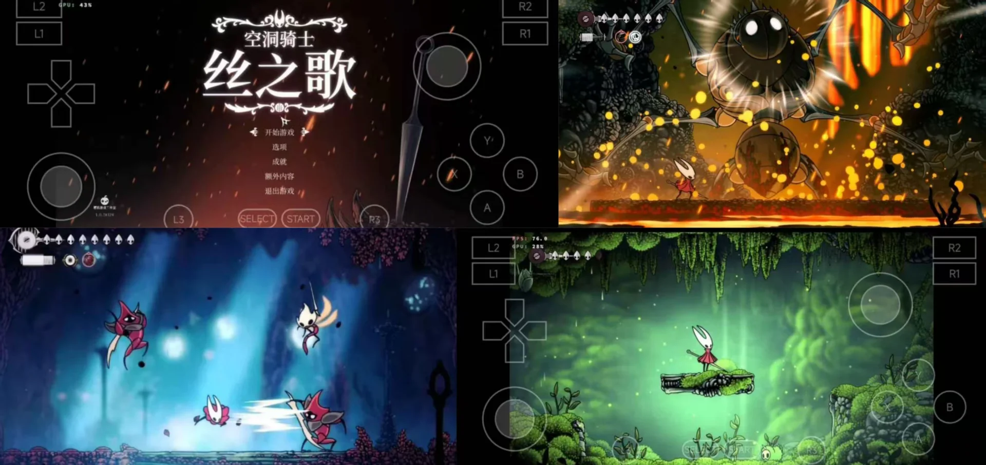 （免费）空洞骑士：丝之歌 内置菜单版-化星手游库-免费公益游戏