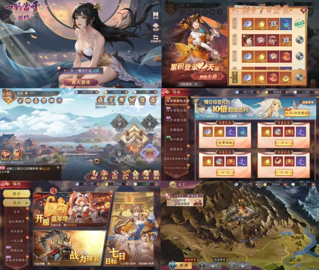 （免费）一骑当千 GM后台版-化星手游库-免费公益游戏