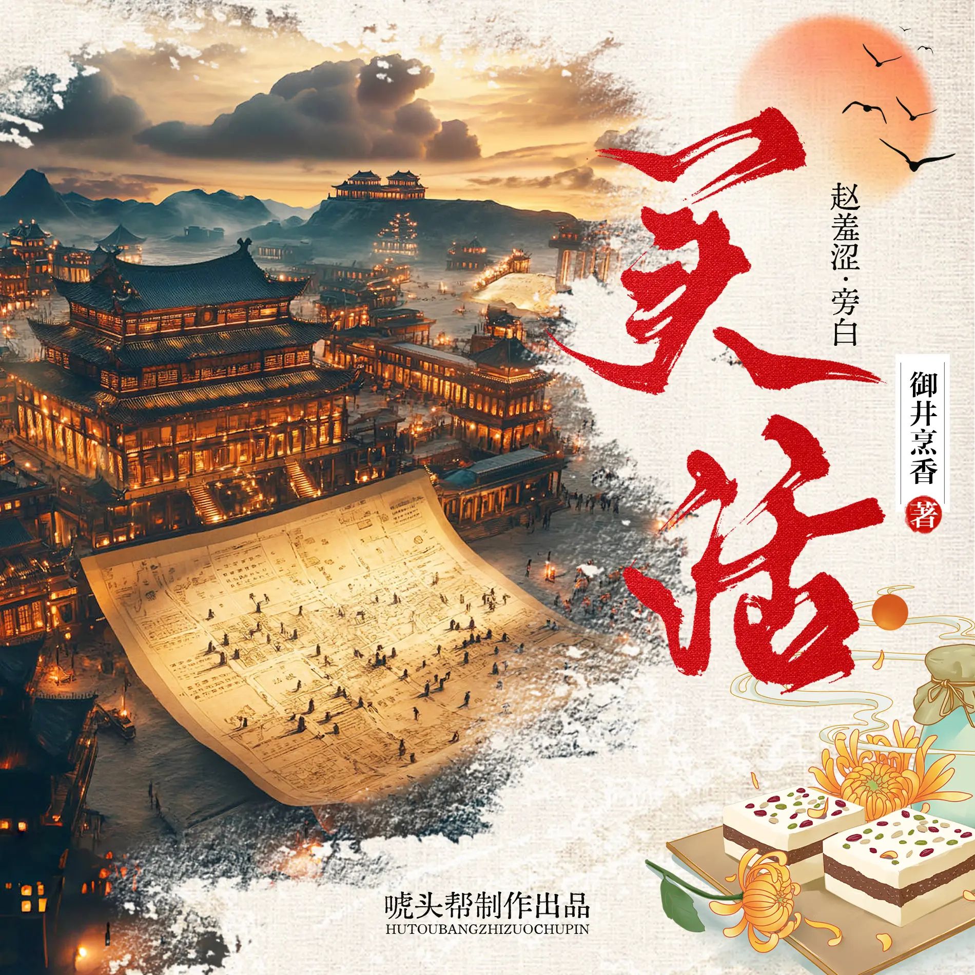 买活.jpg