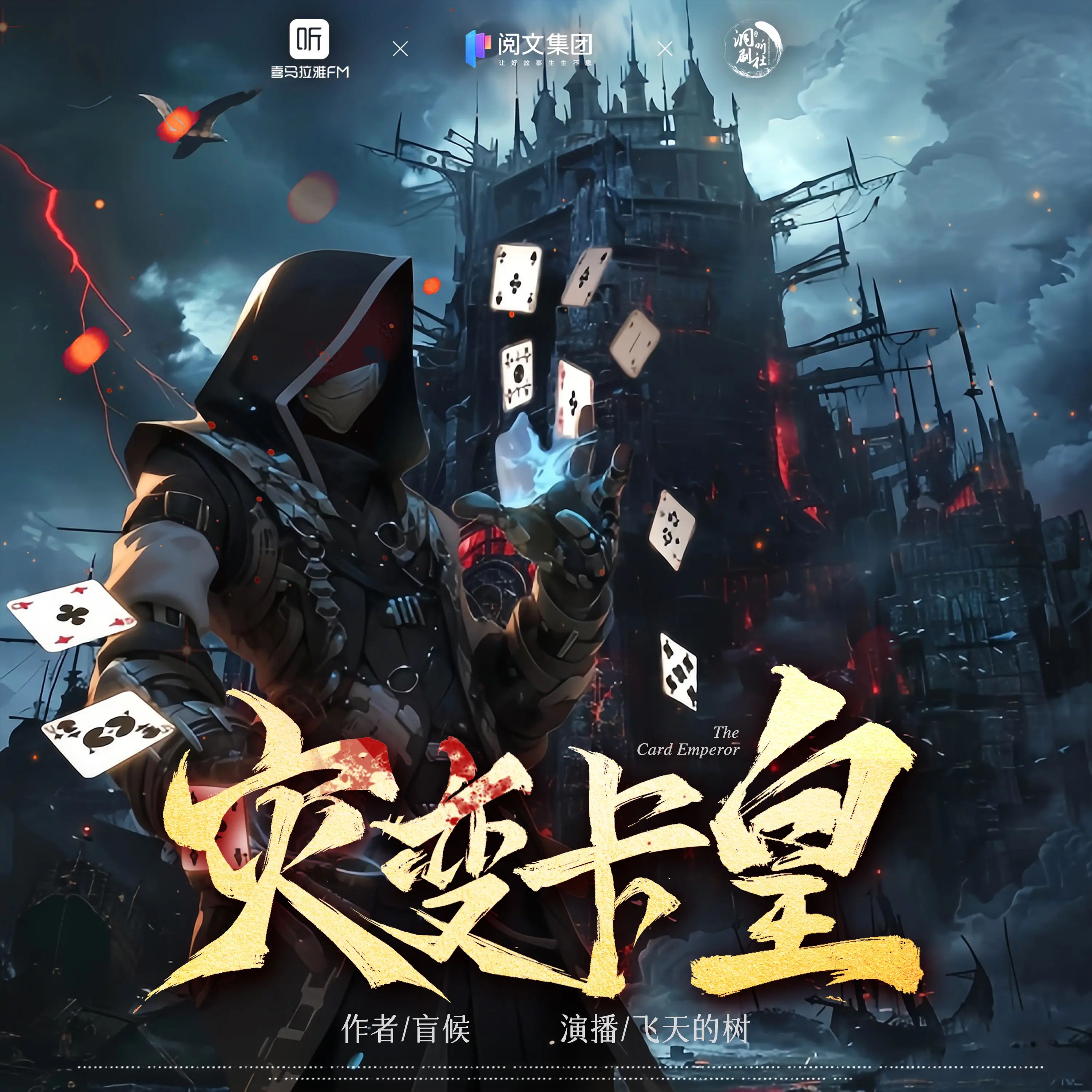 灾变卡皇.jpg