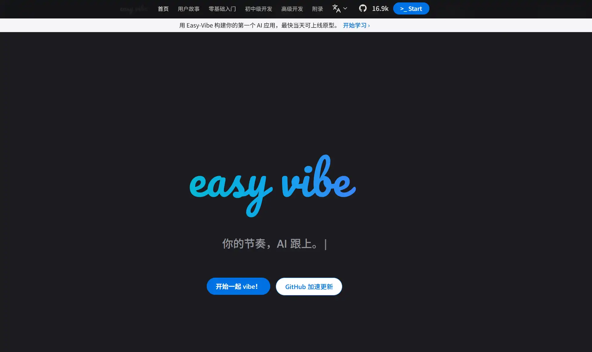 Easy-Vibe