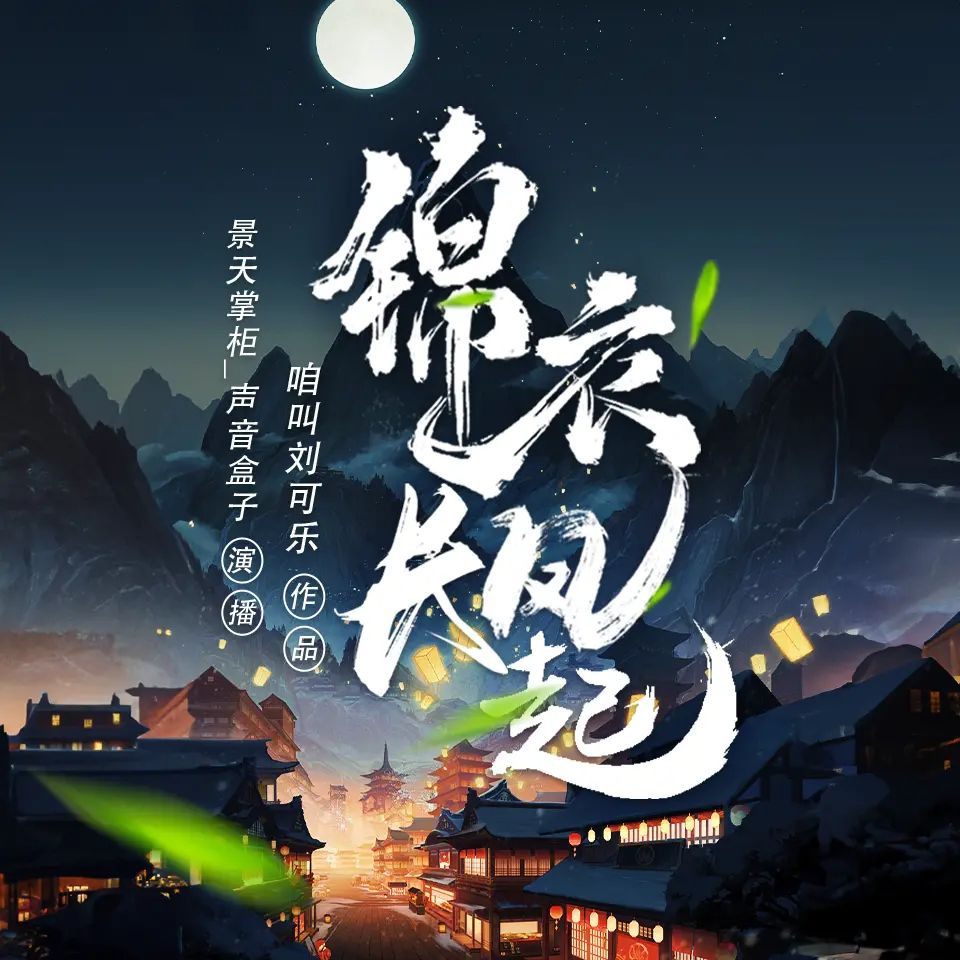 我在锦衣卫负责抄家的日子.jpg
