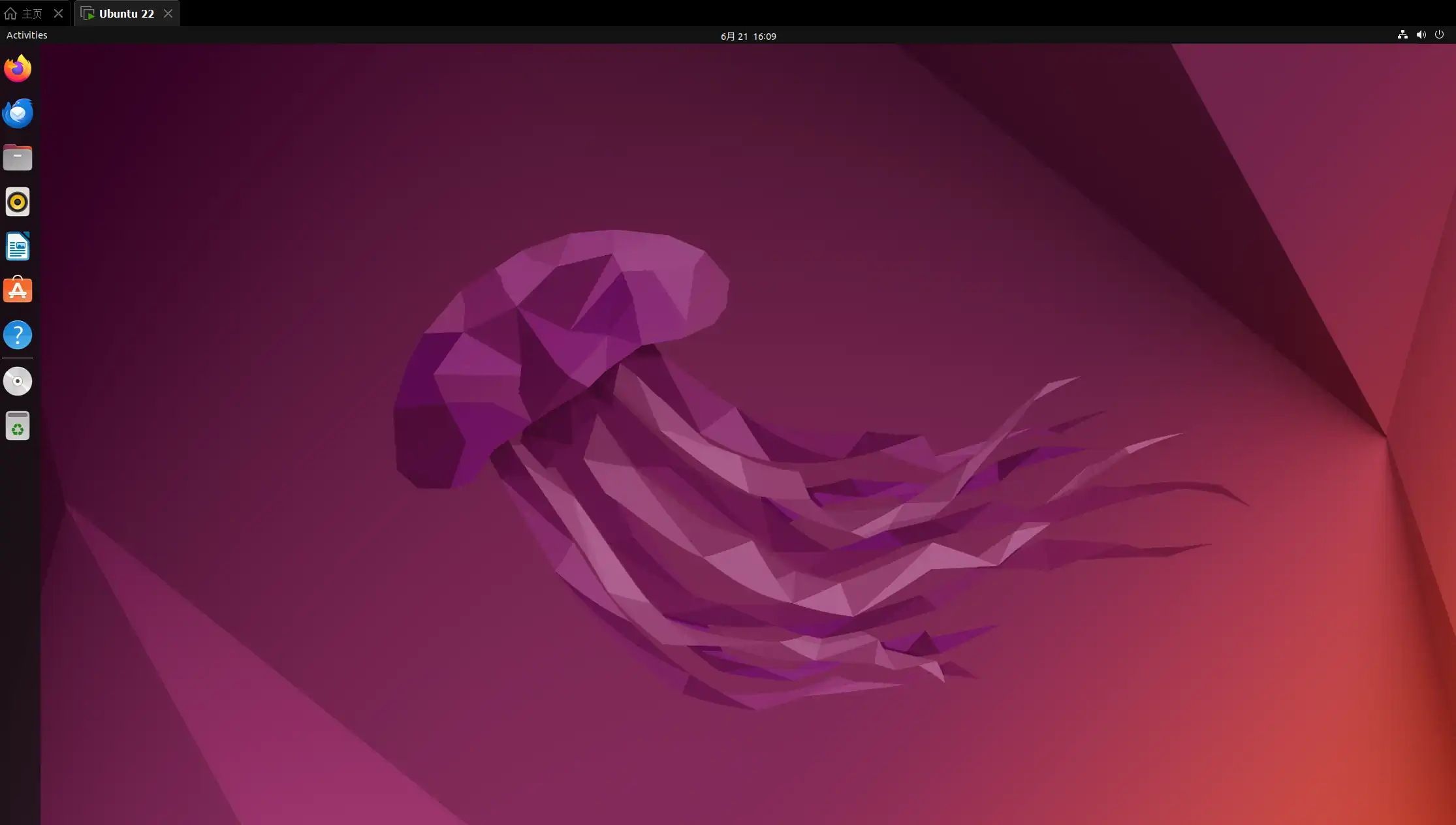 Linux 详细教程(Ubuntu)