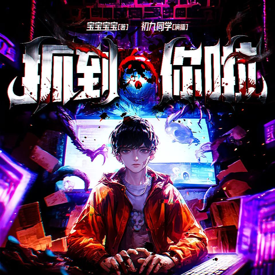 抓到你啦.jpg
