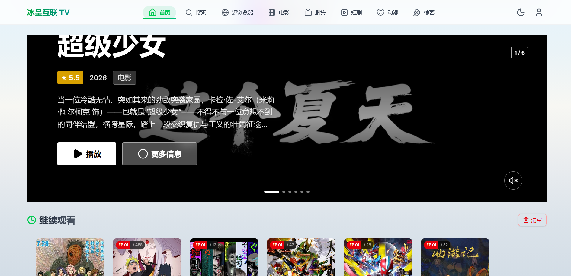 Docker 一键部署Moon TV