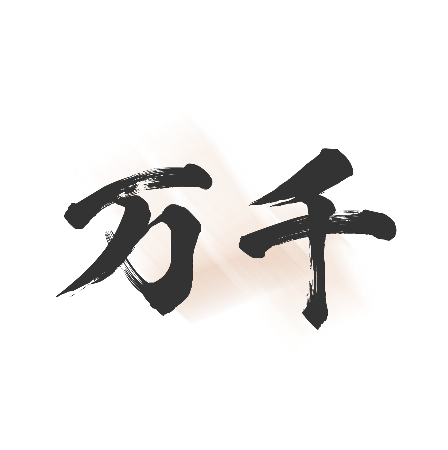 6a4e4a1a99bc8.png