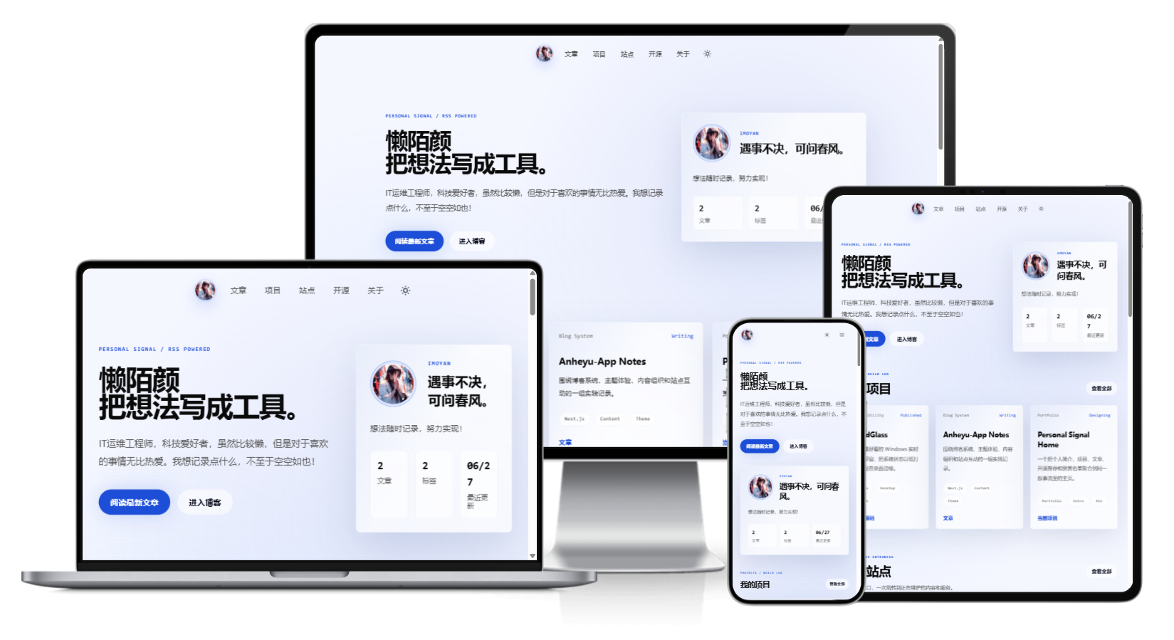 把个人主页做成内容中枢:我的 Astro 个人主页改造记录
