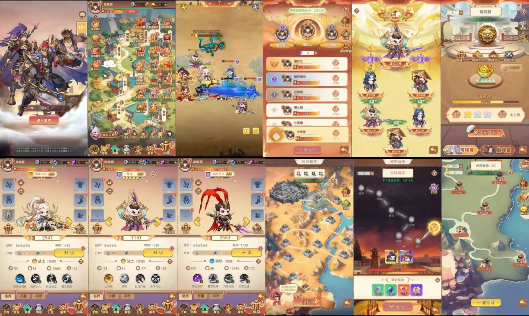 （免费）猎魔三国 GM后台-化星手游库-免费公益游戏