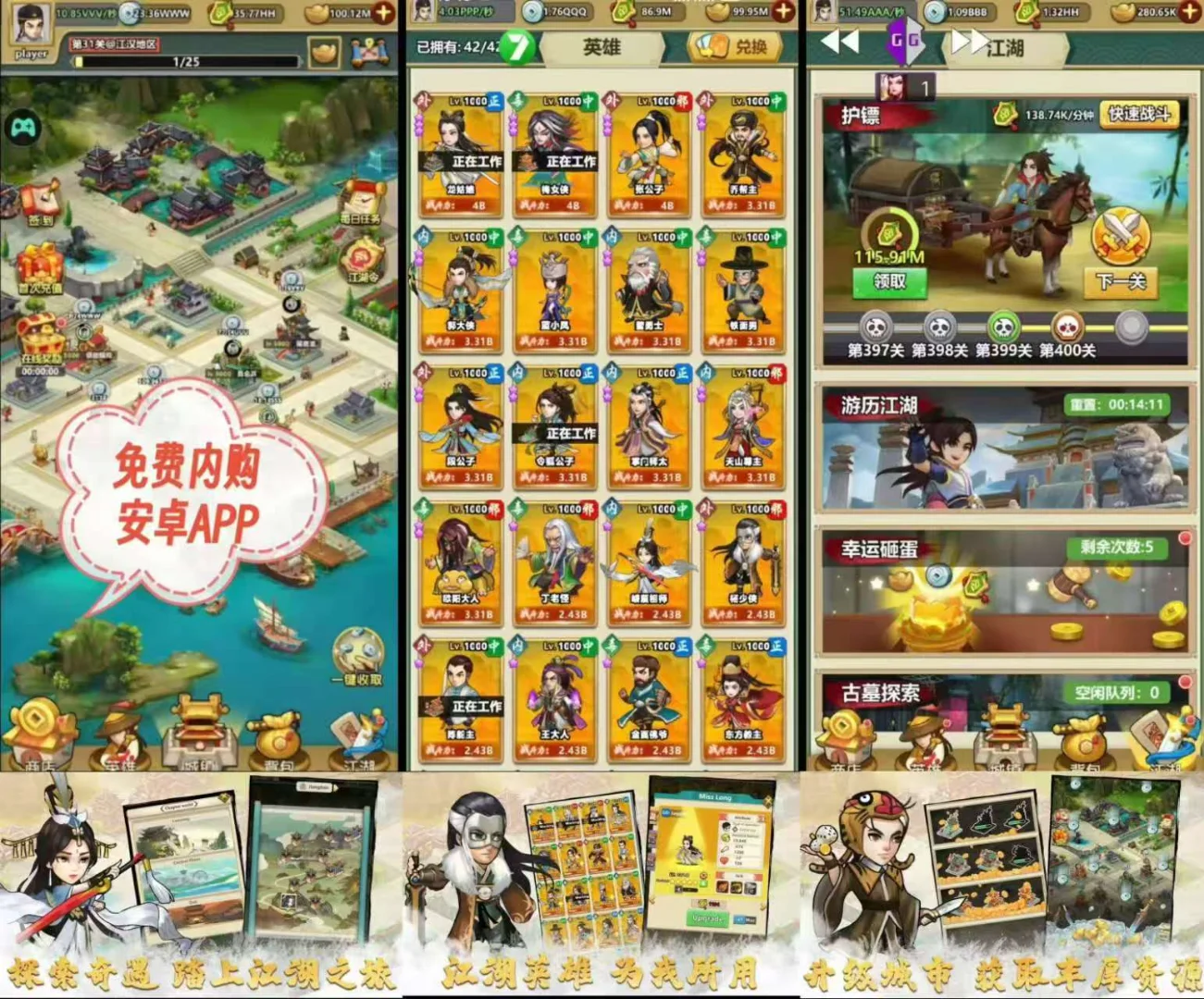 （免费）小小掌门 无限内购版-化星手游库-免费公益游戏