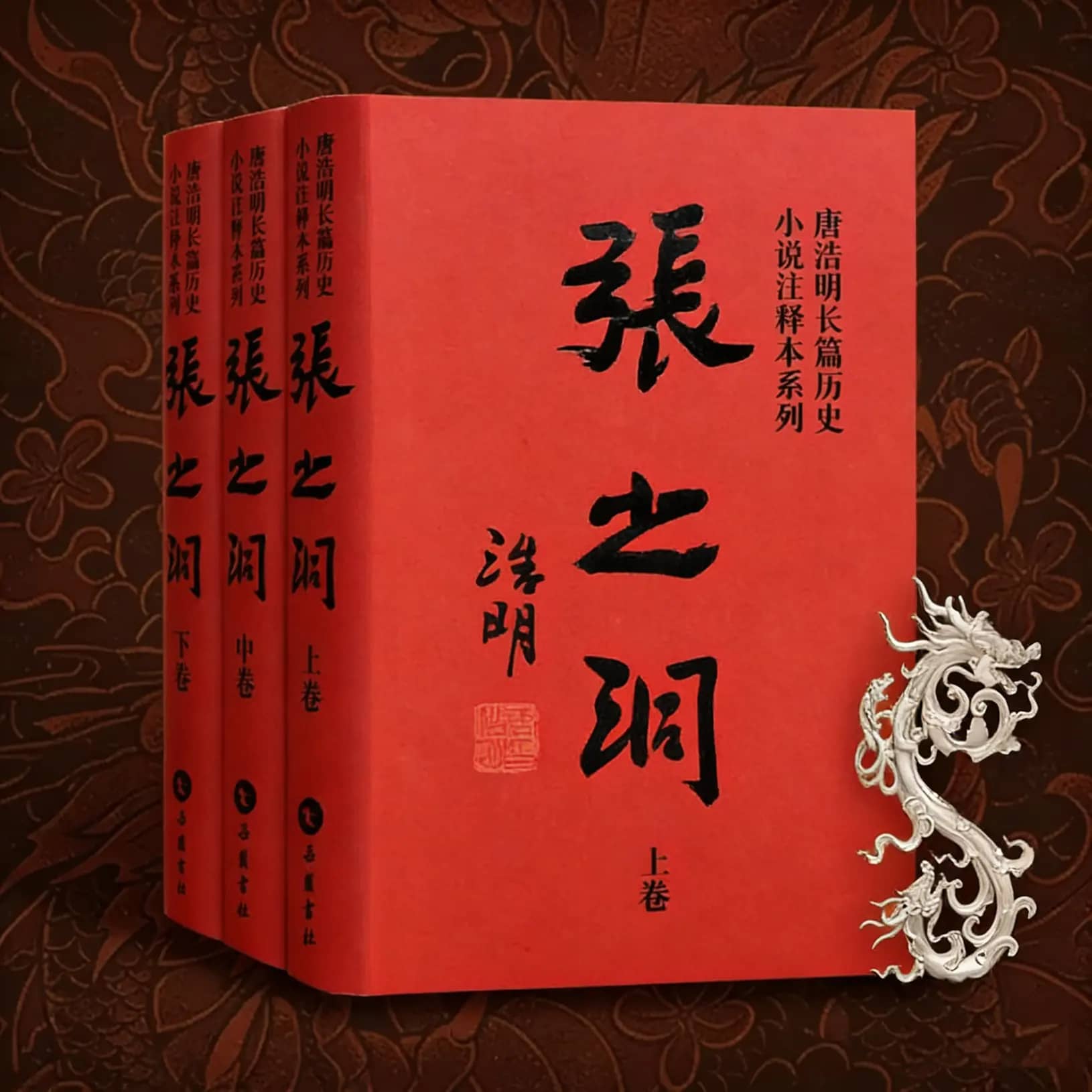 张之洞