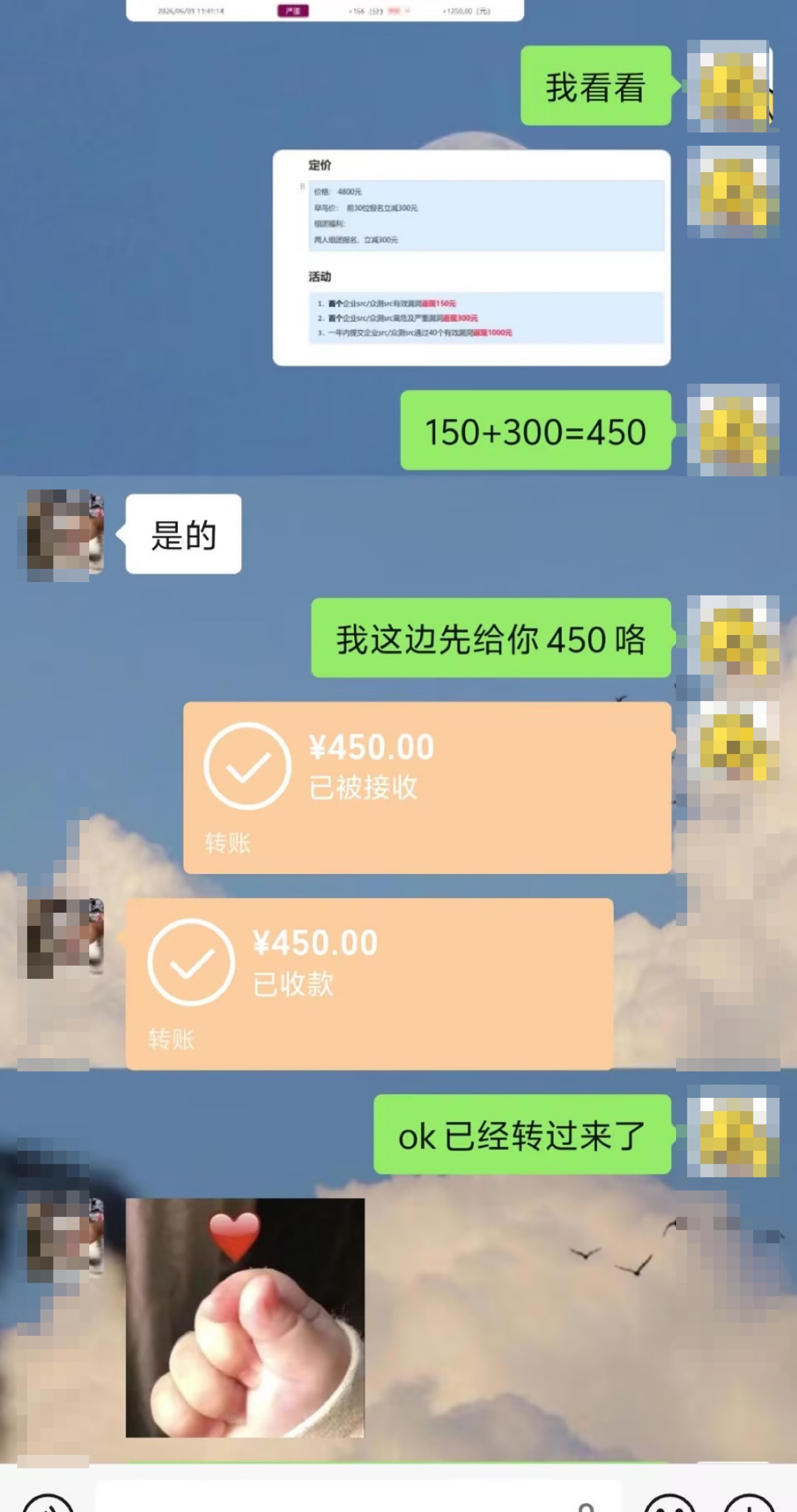 学员SRC漏洞赏金反馈截图