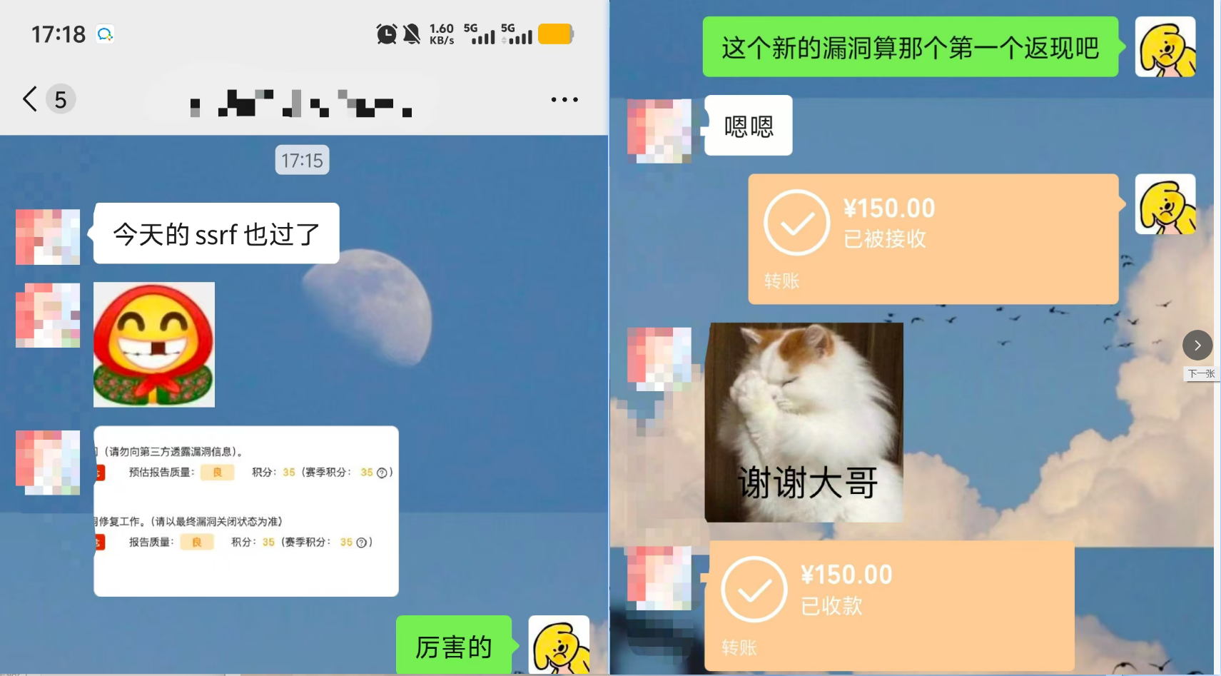 漏洞盒子高危通过截图