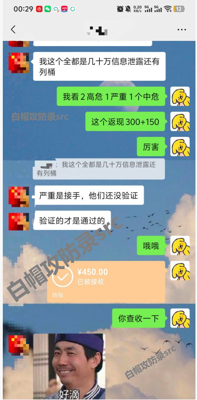 学员多个漏洞通过反馈截图