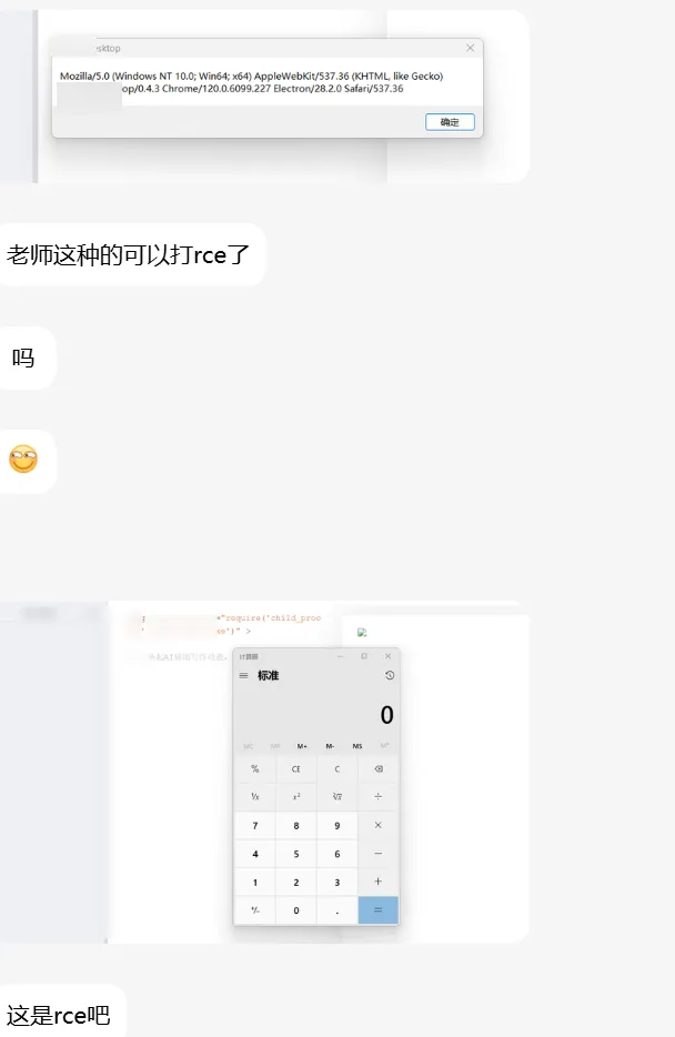 学员RCE漏洞反馈截图