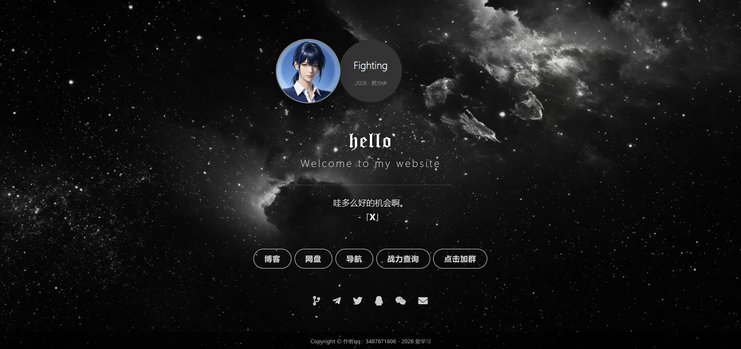 图片[2]-星空背景-个人主页引导页源码-安迪博客