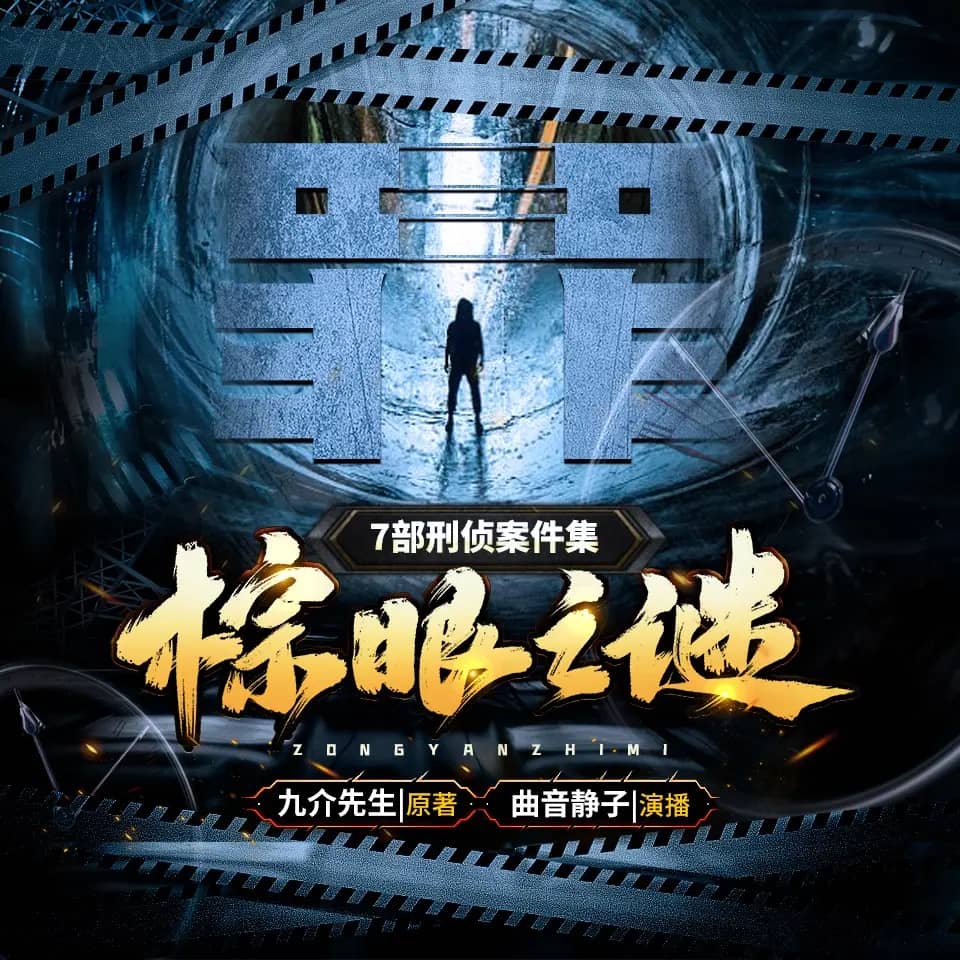 棕眼之谜