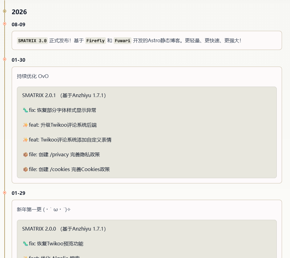 Timeline时间线