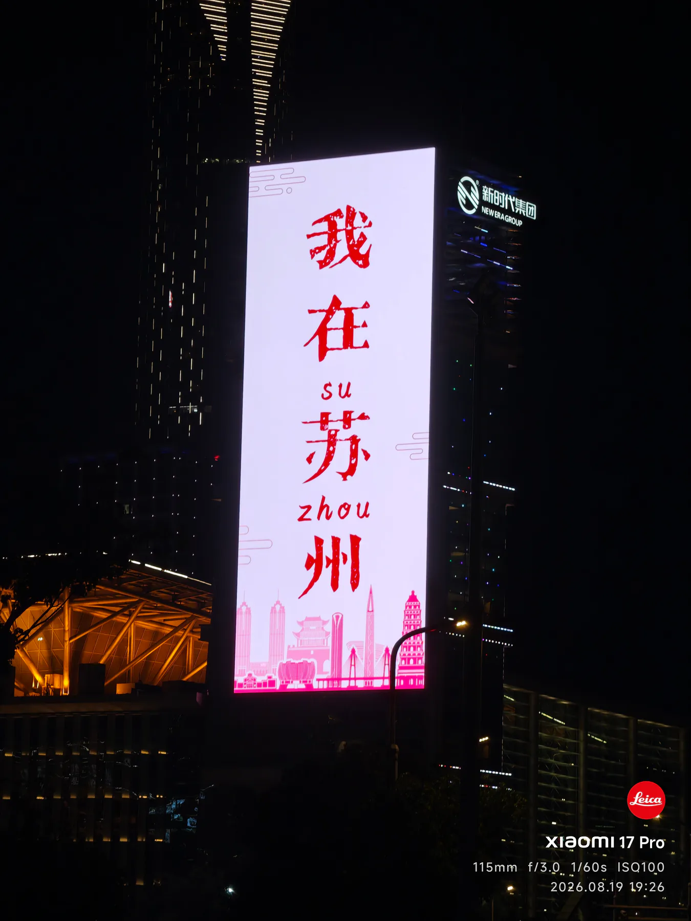 苏州游记-08-我在苏州.webp