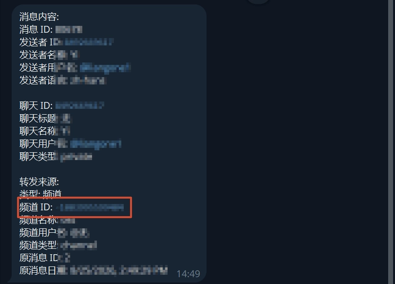 获取频道 ID 截图