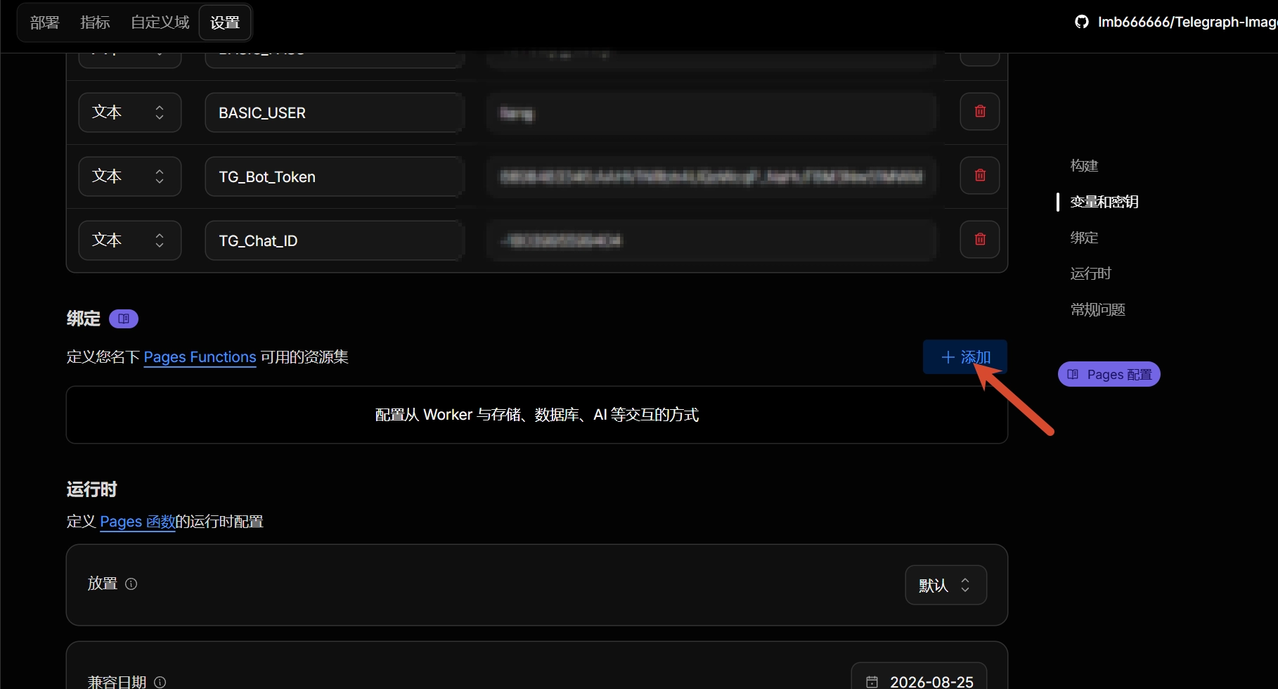 添加绑定截图