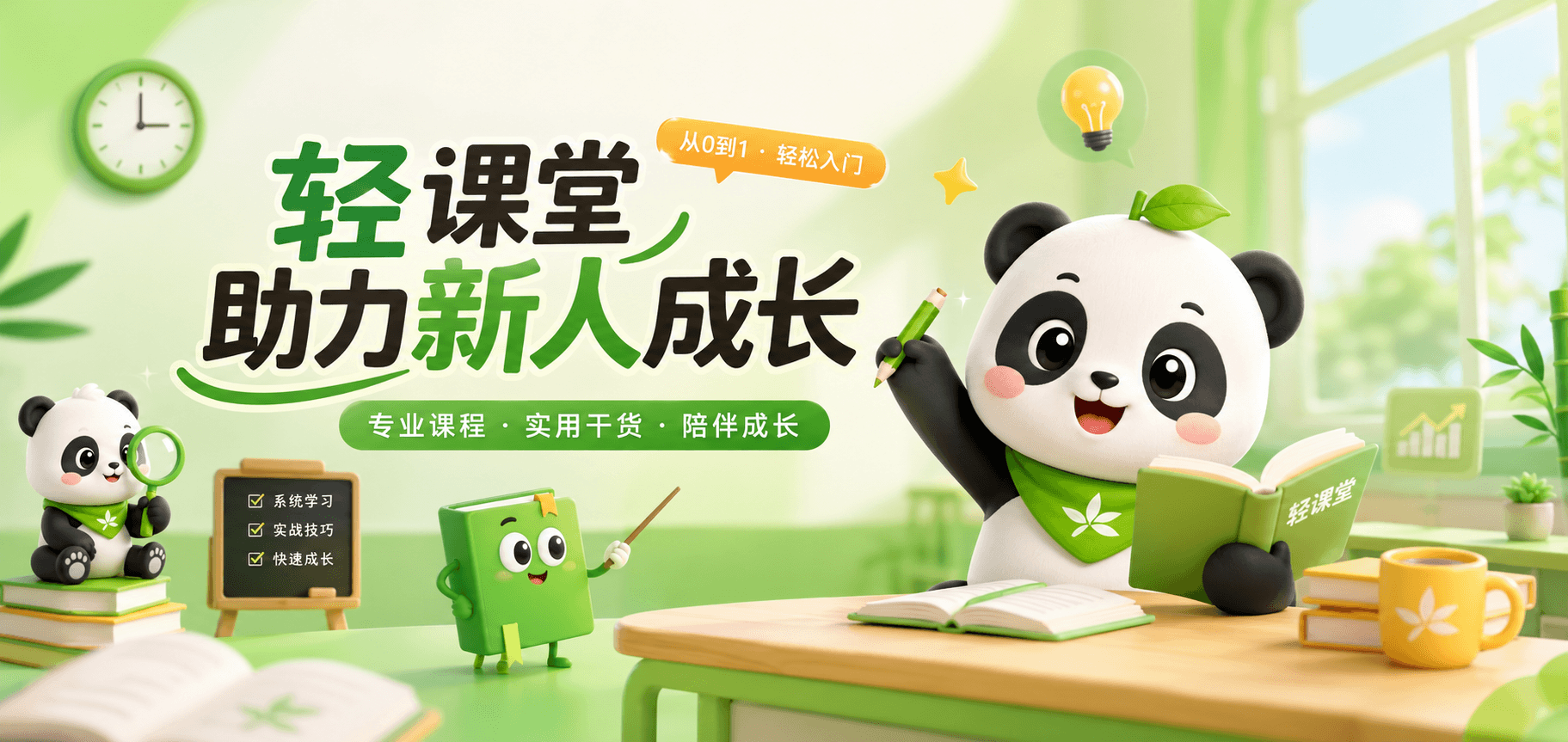 精品课