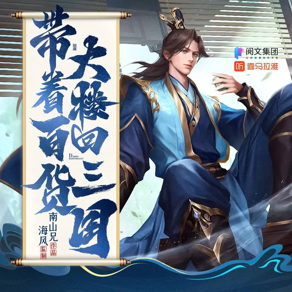带着百货大楼回三国