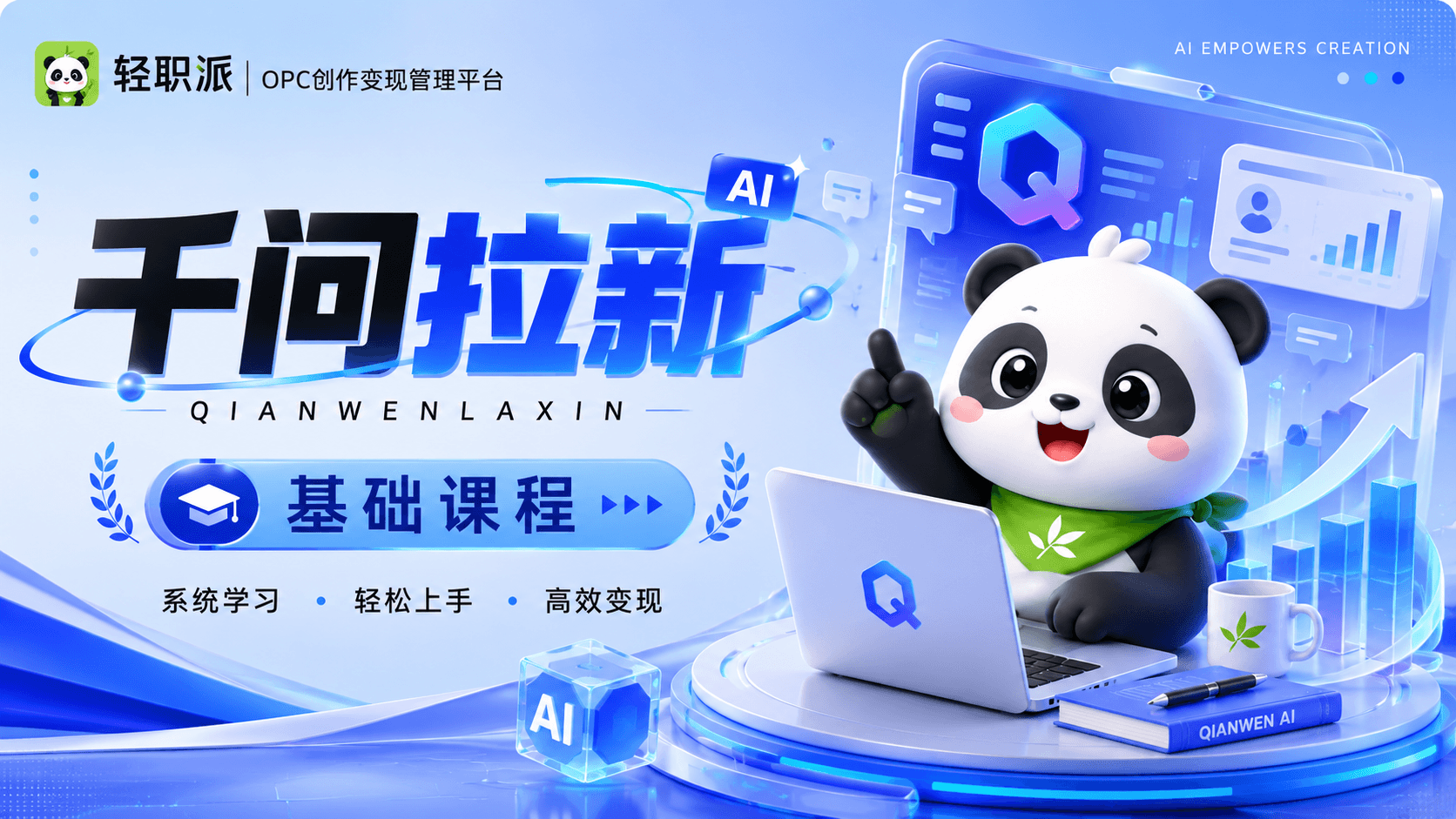 千问生图