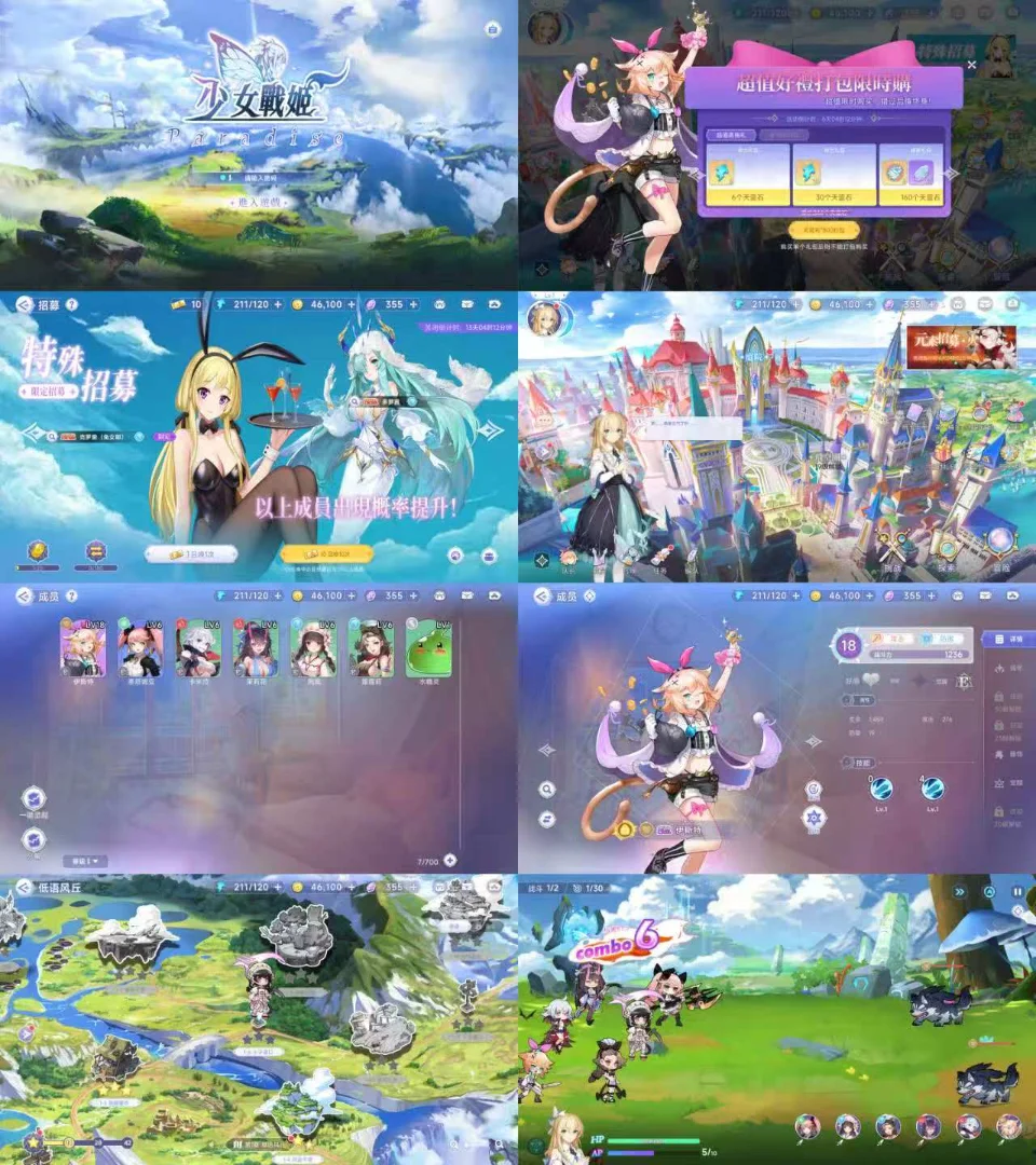 （免费）少女战姬 GM后台-化星手游库-免费公益游戏