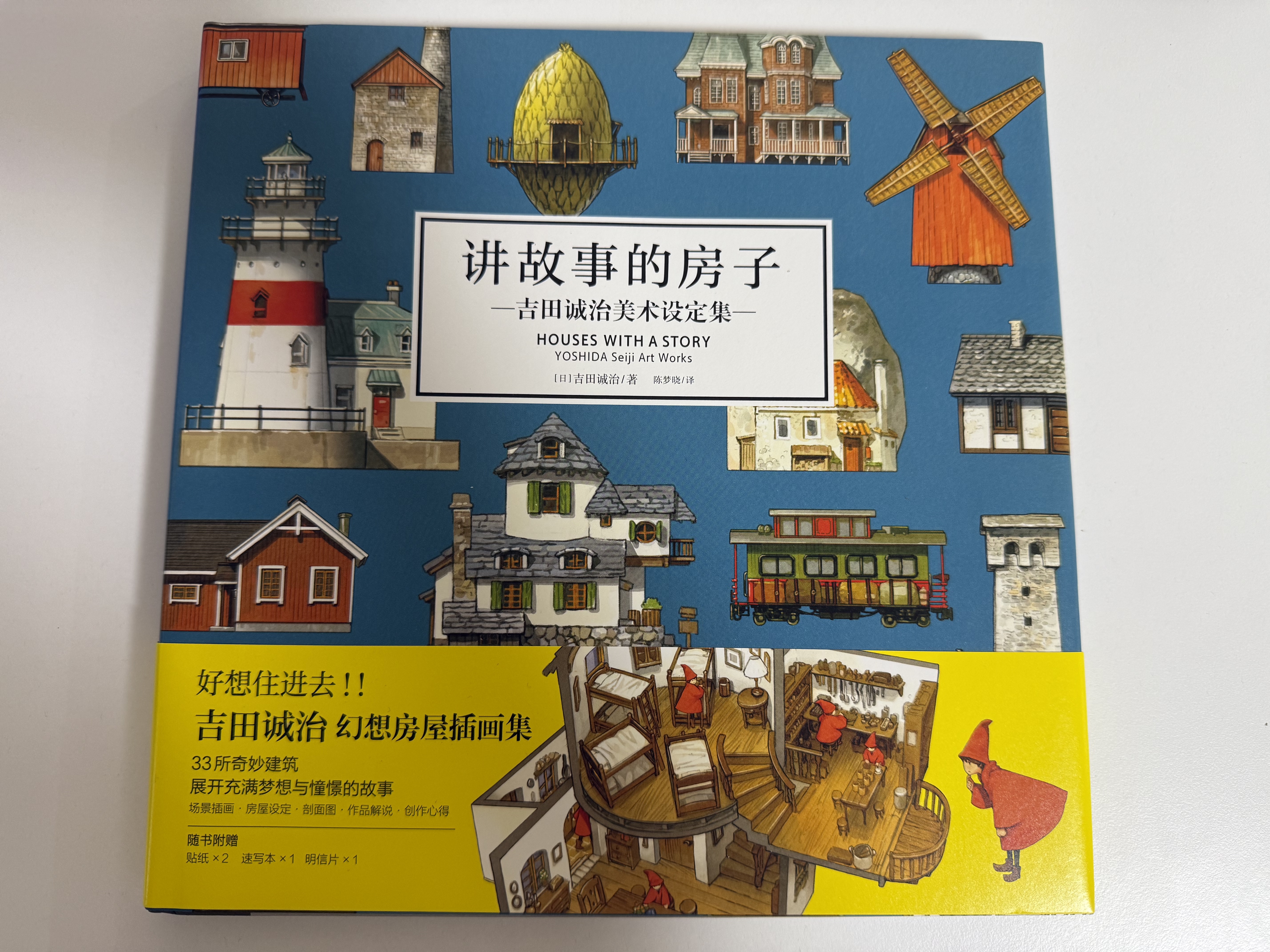 讲故事的房子.jpg