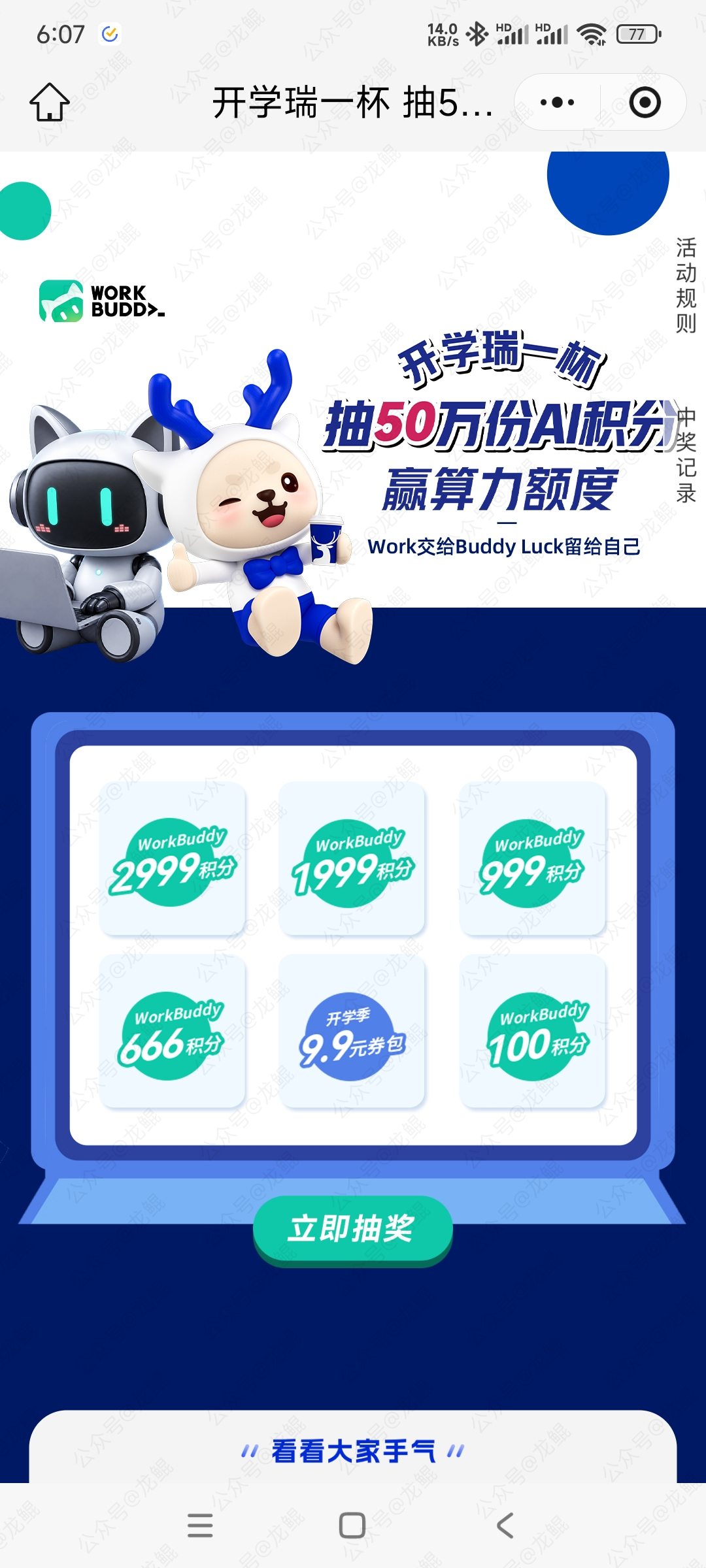替代文字