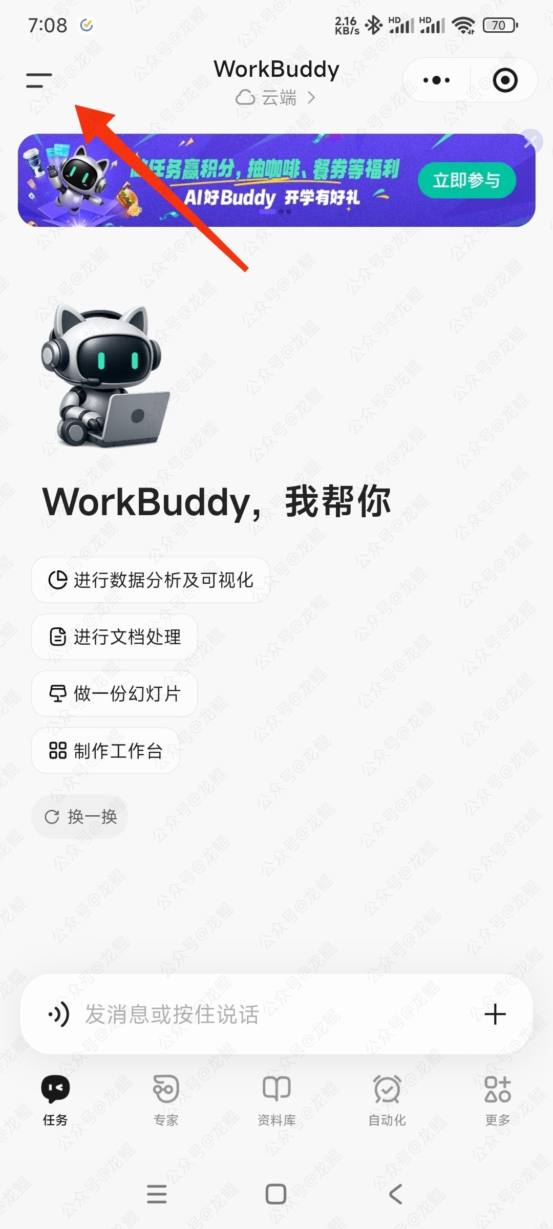替代文字