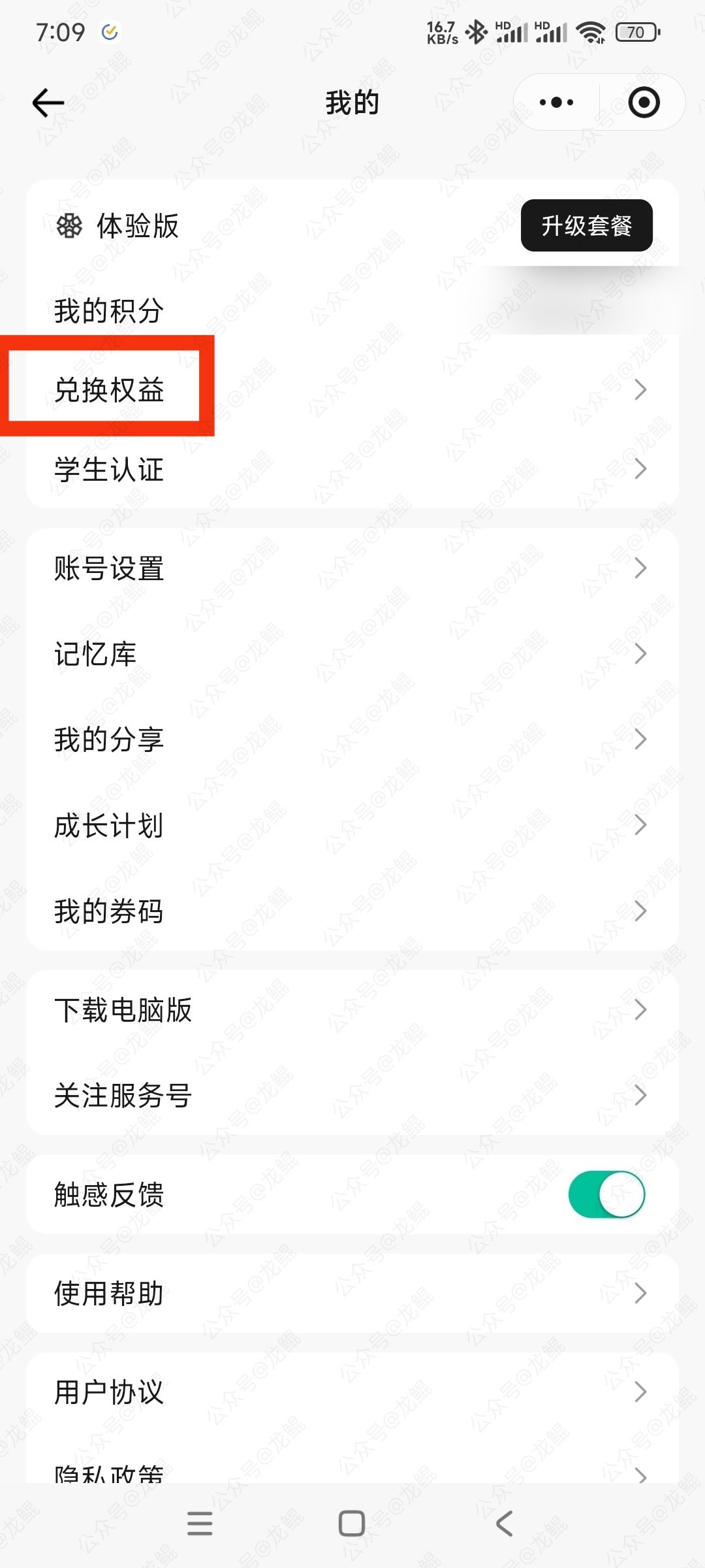 替代文字