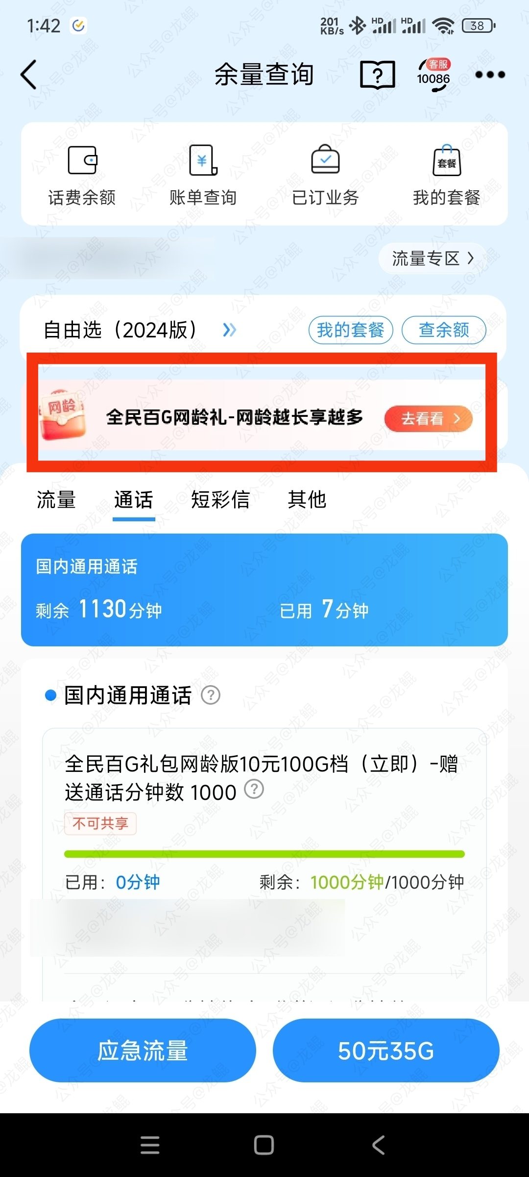 替代文字