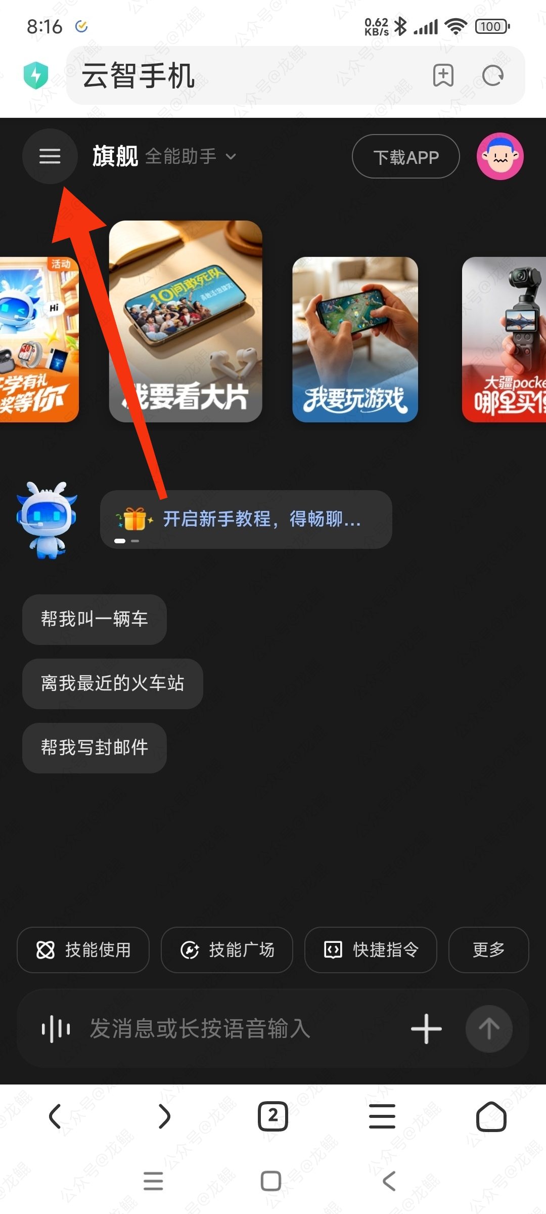 替代文字