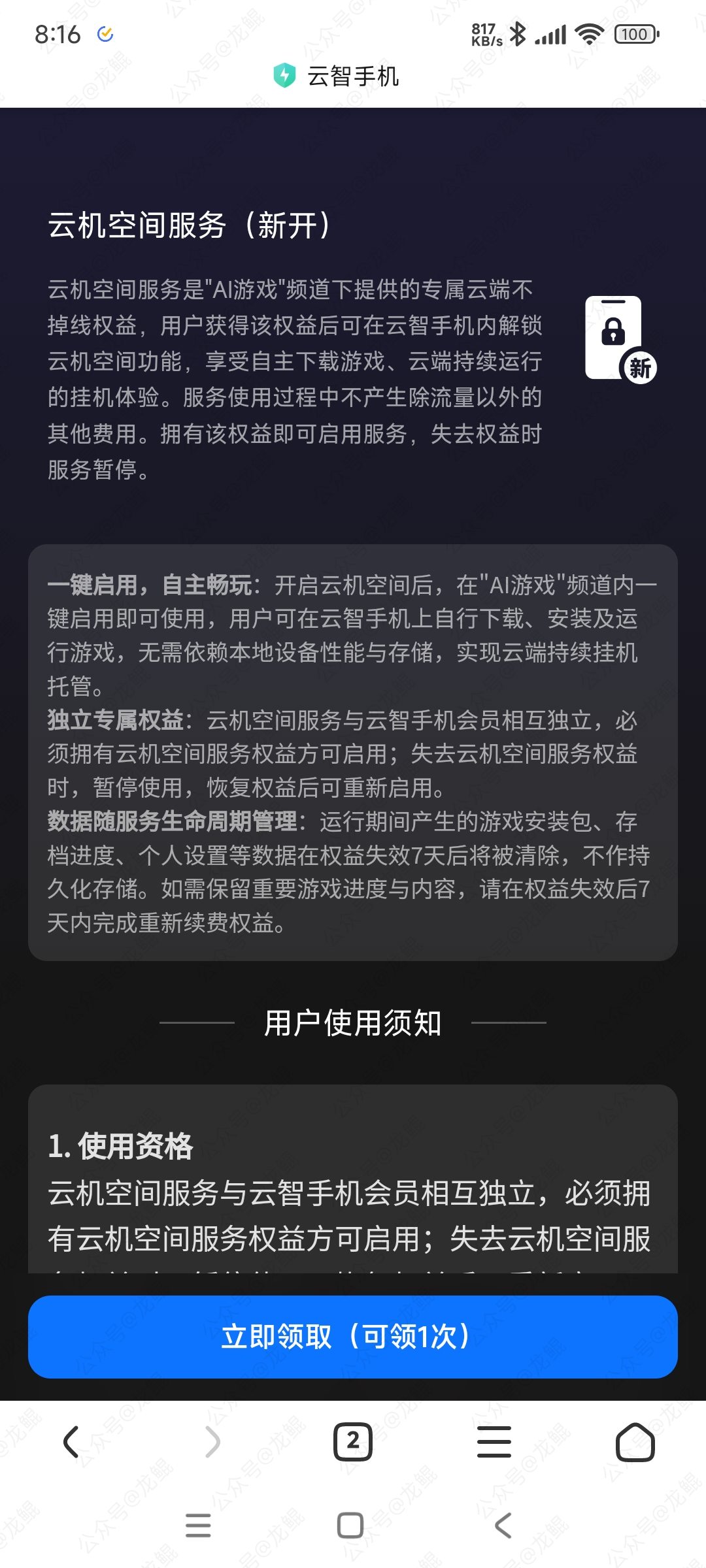 替代文字