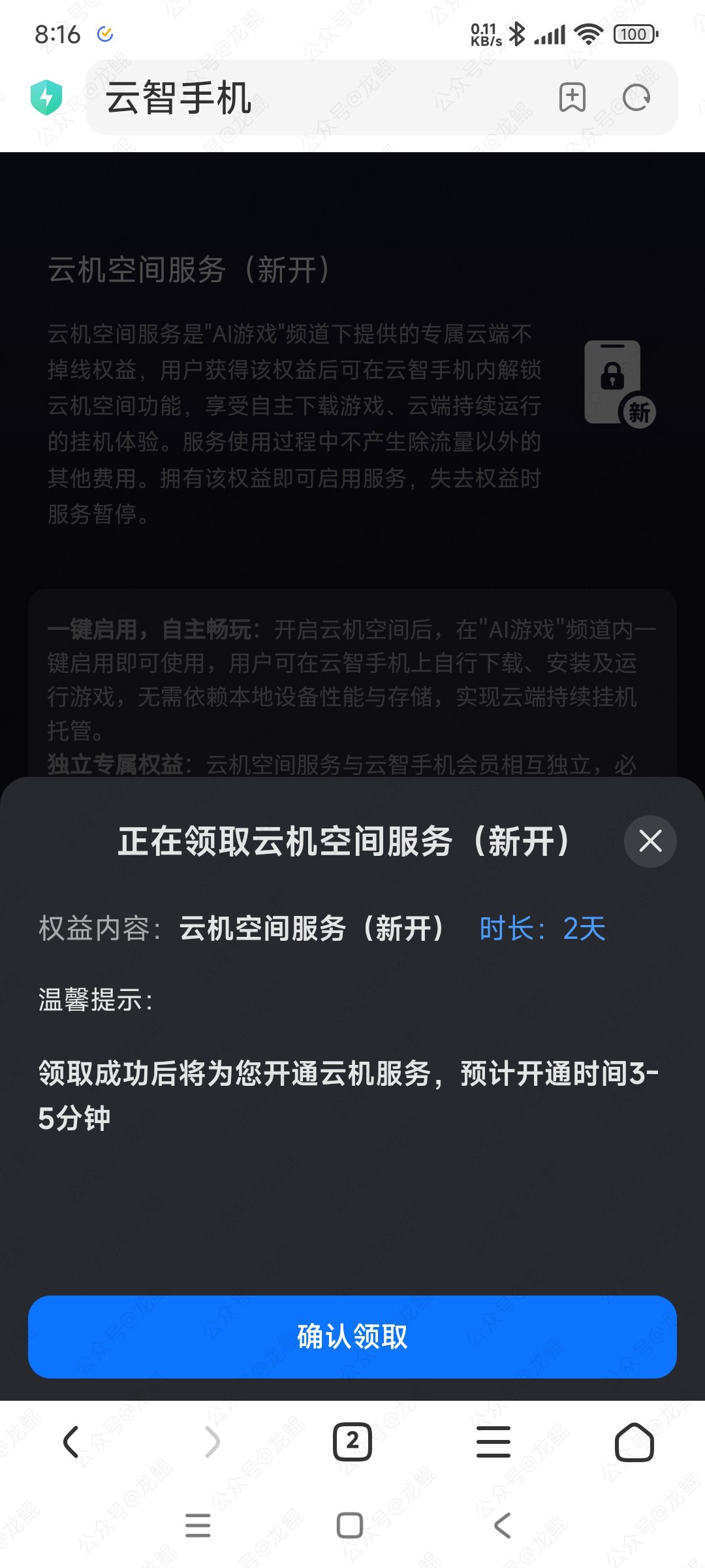 替代文字