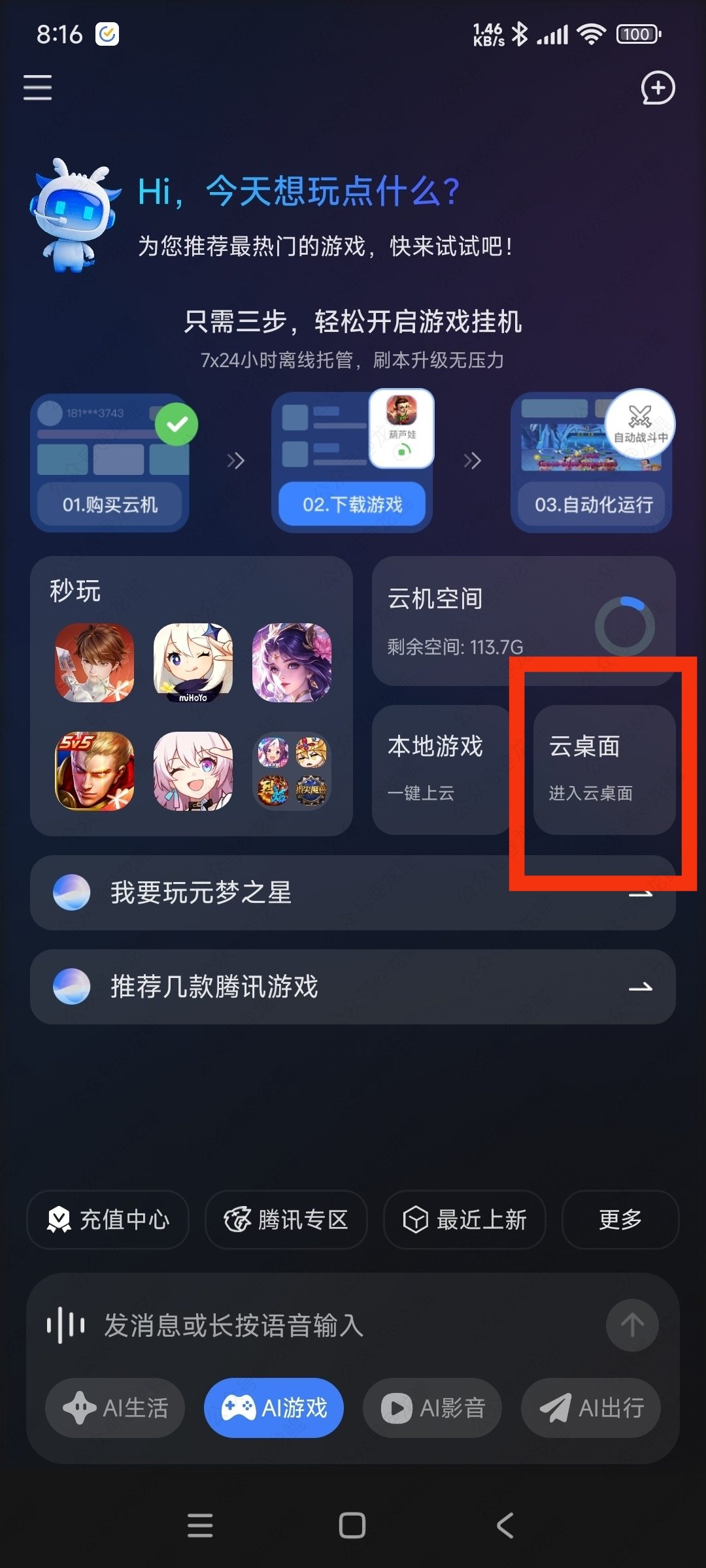 替代文字