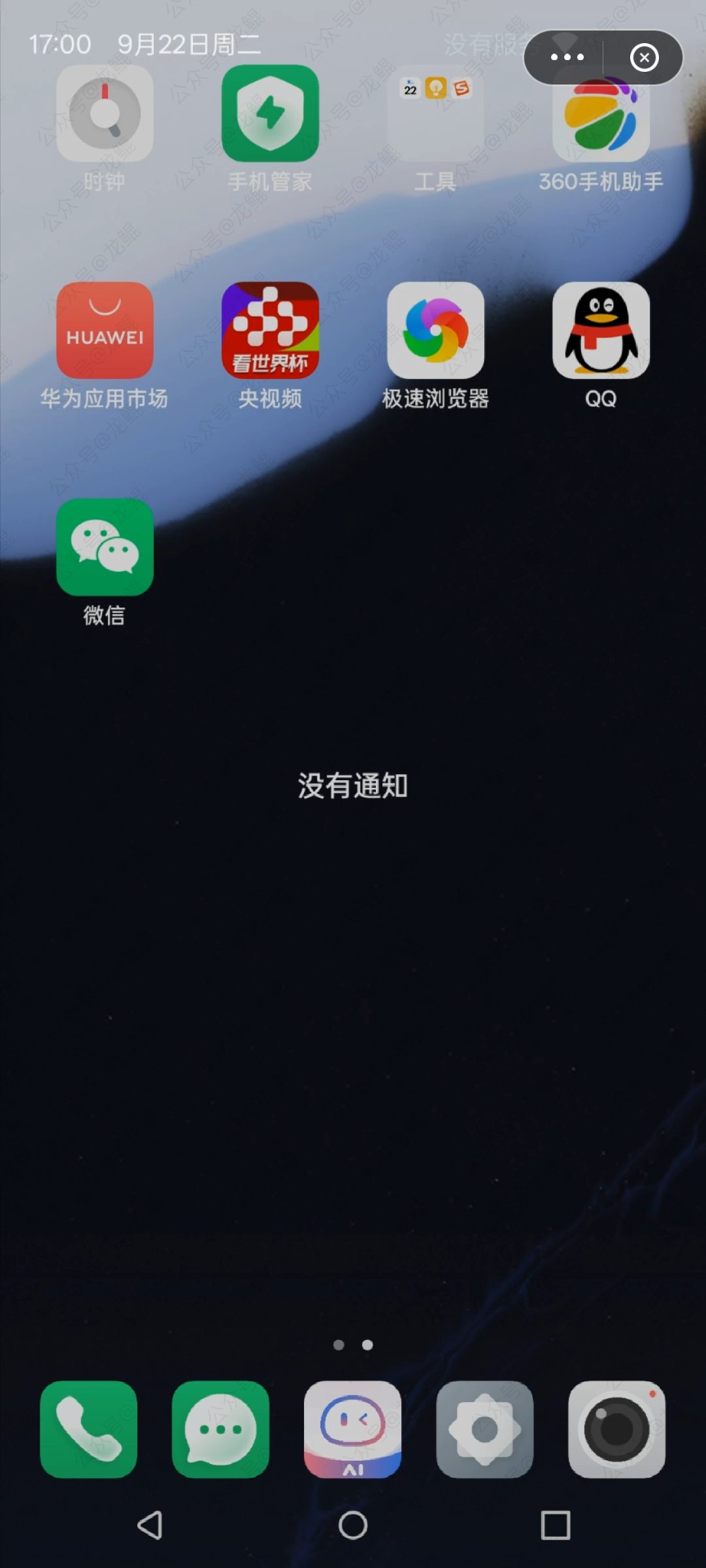 替代文字