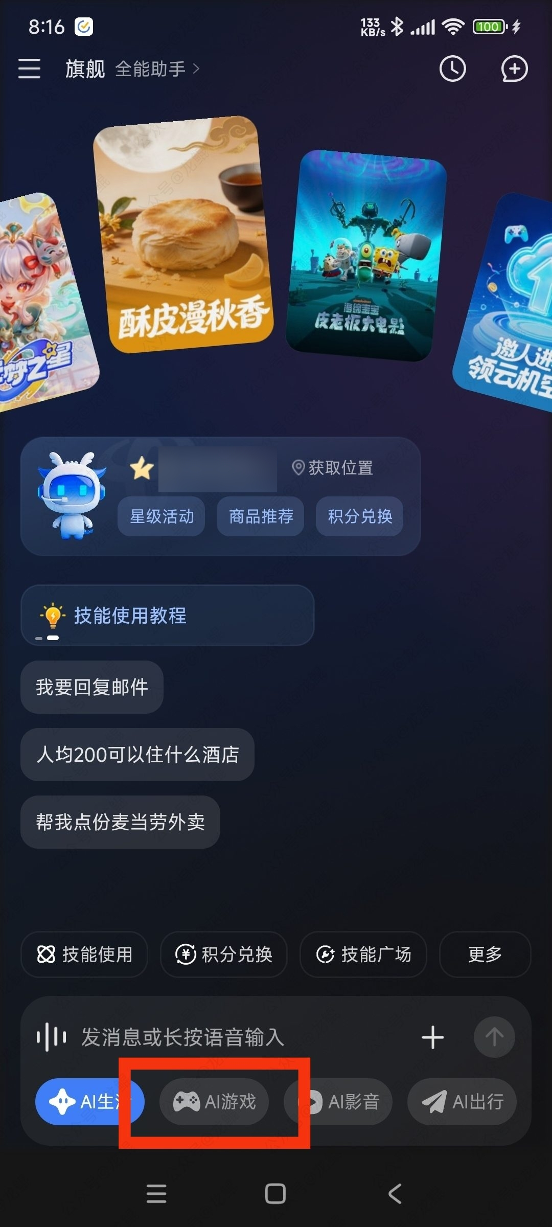 替代文字
