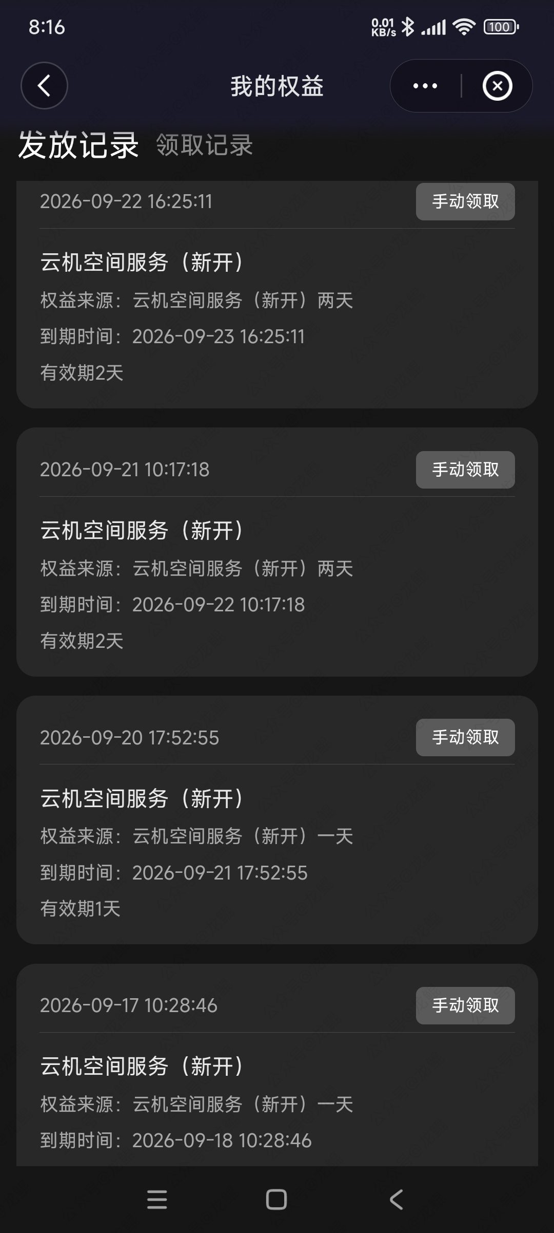 替代文字