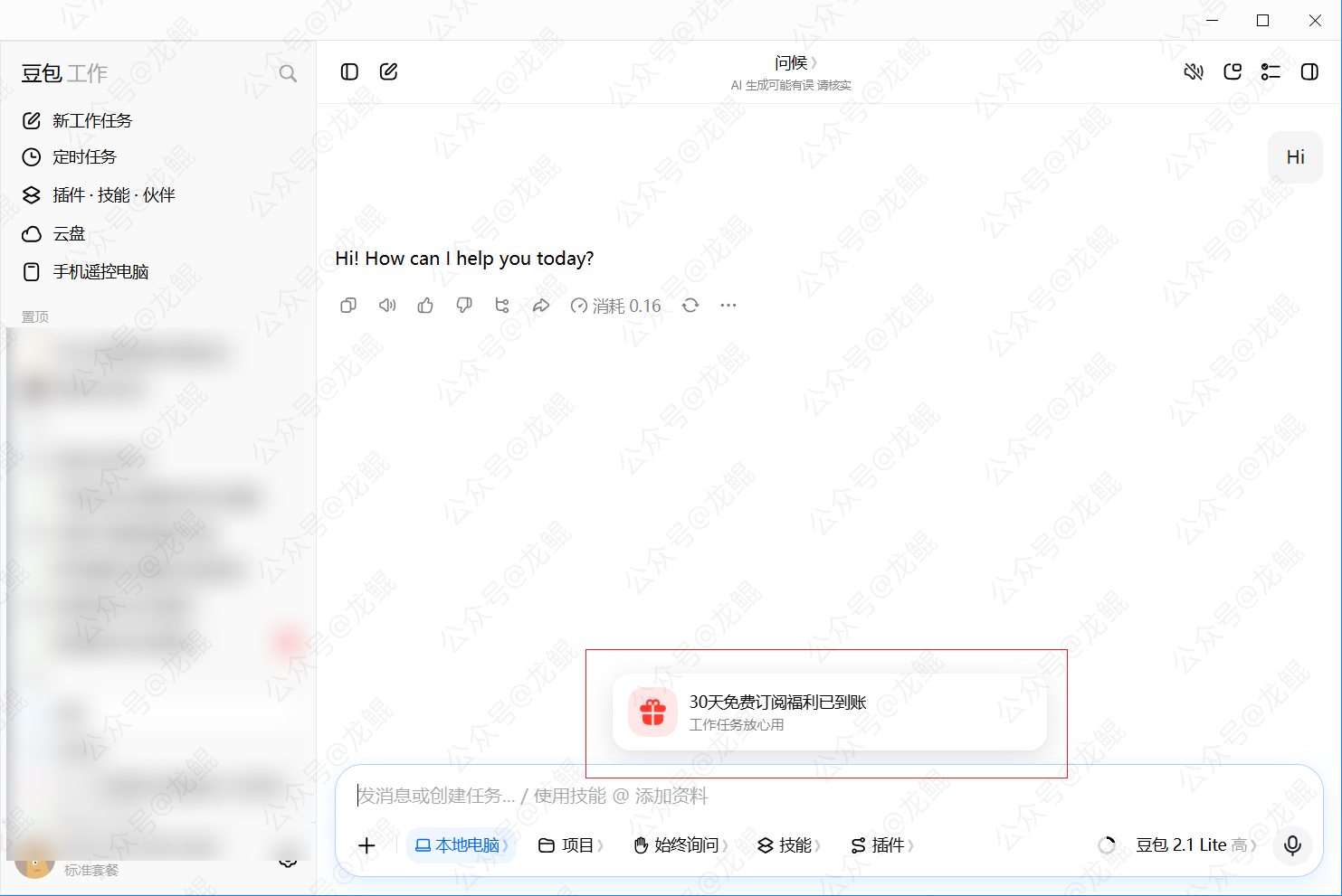 替代文字