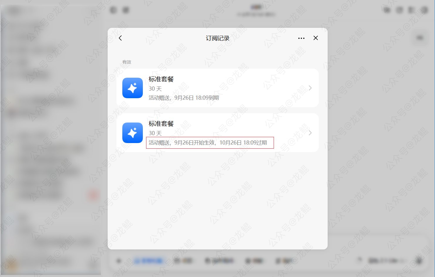 替代文字