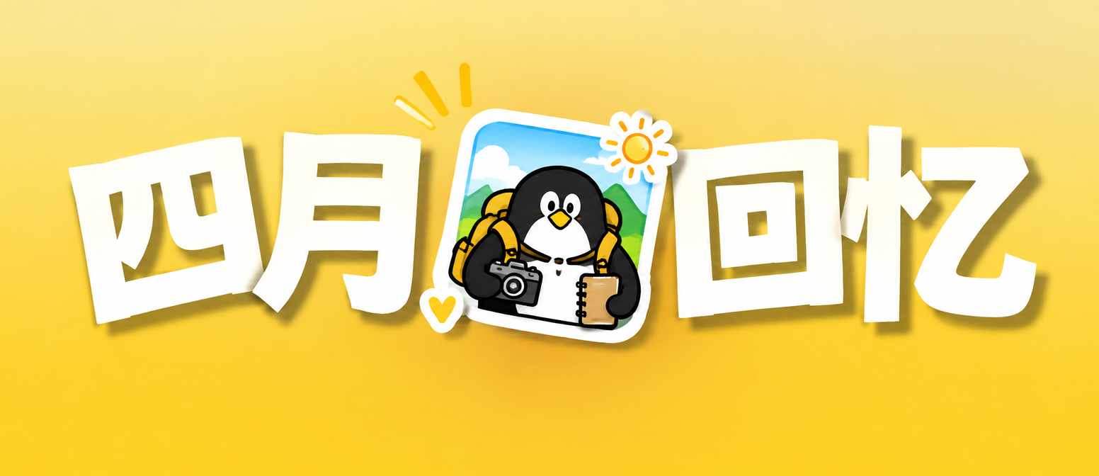 消失 4 个月,这段时间内的心路历程