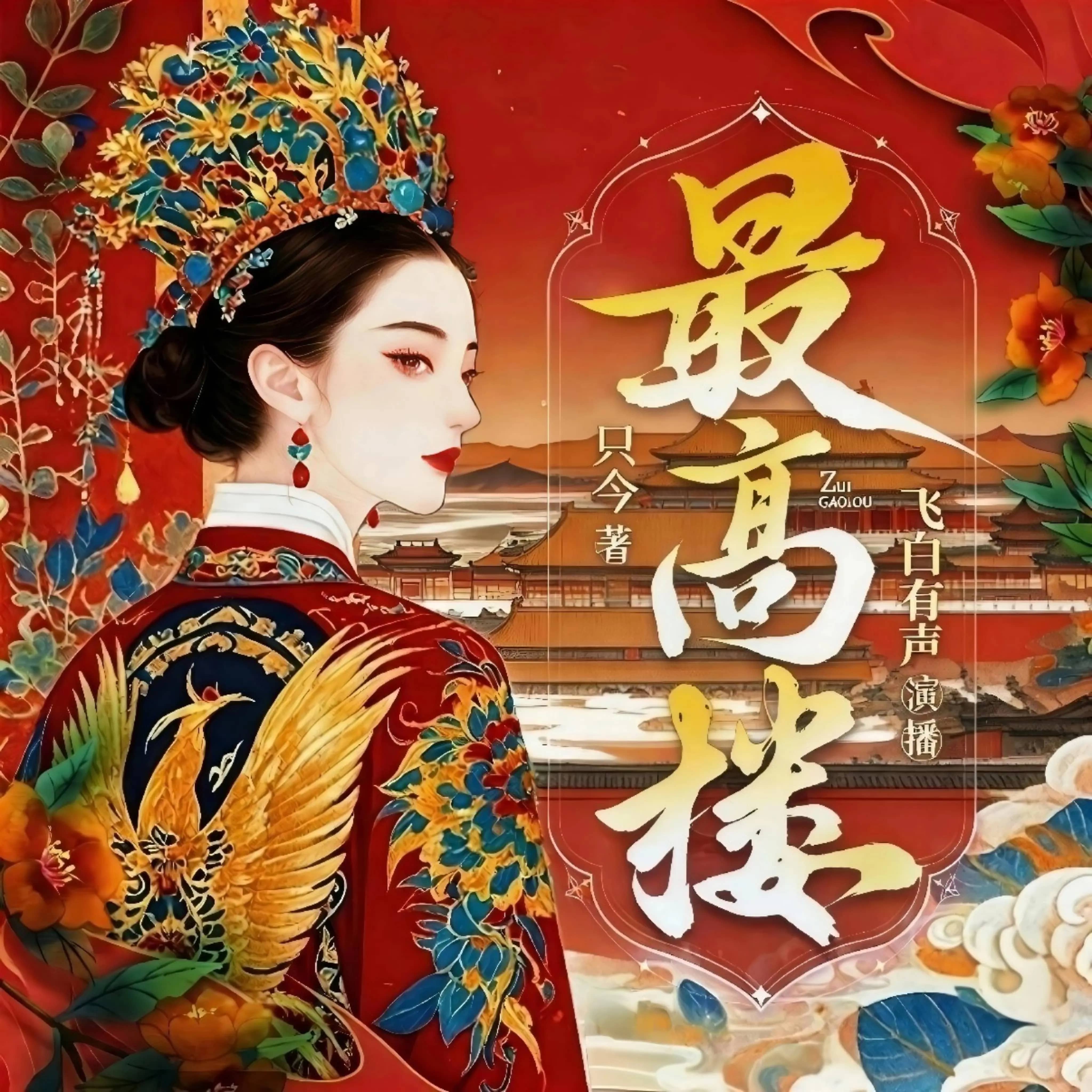 最高楼
