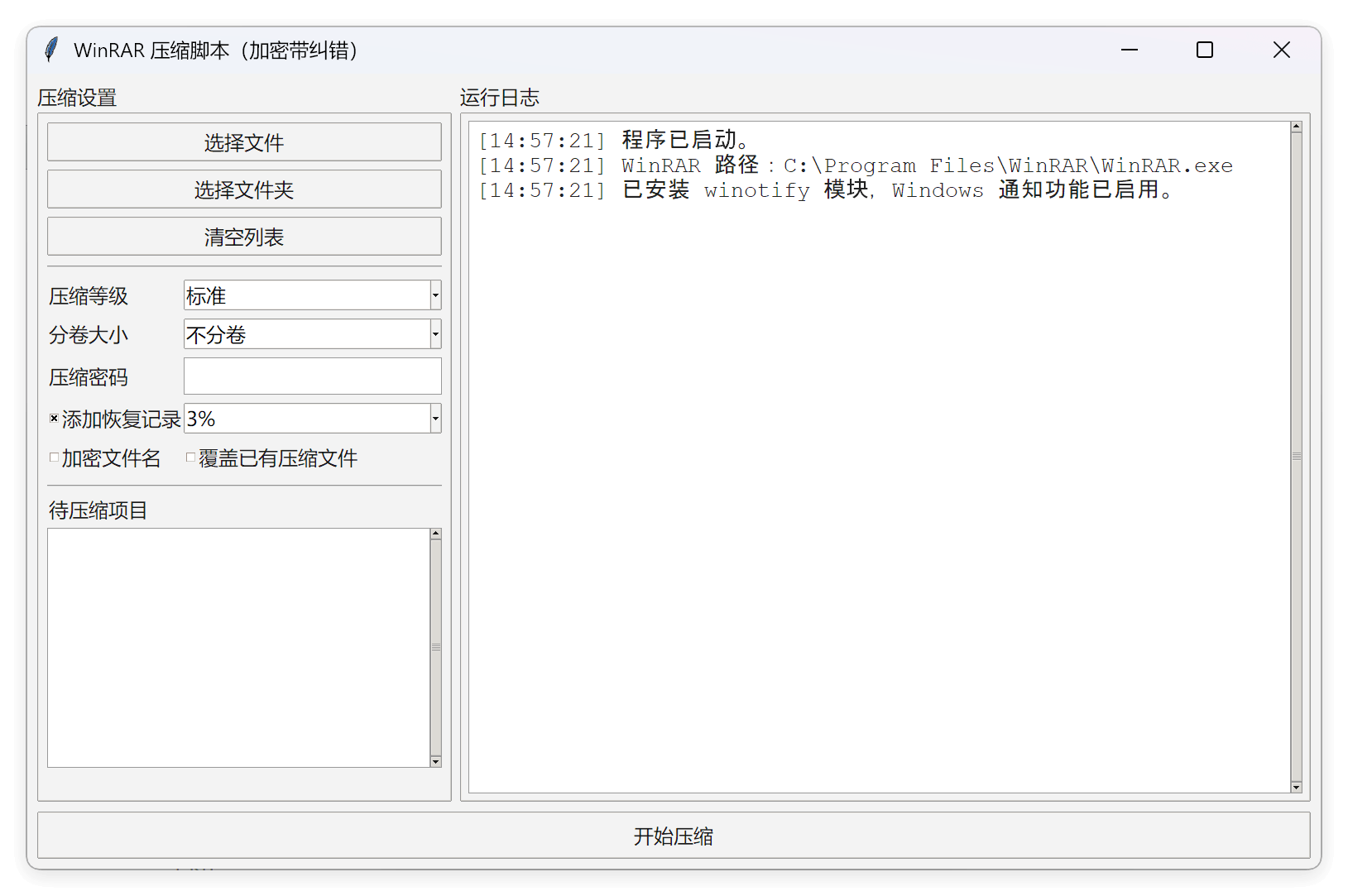 界面